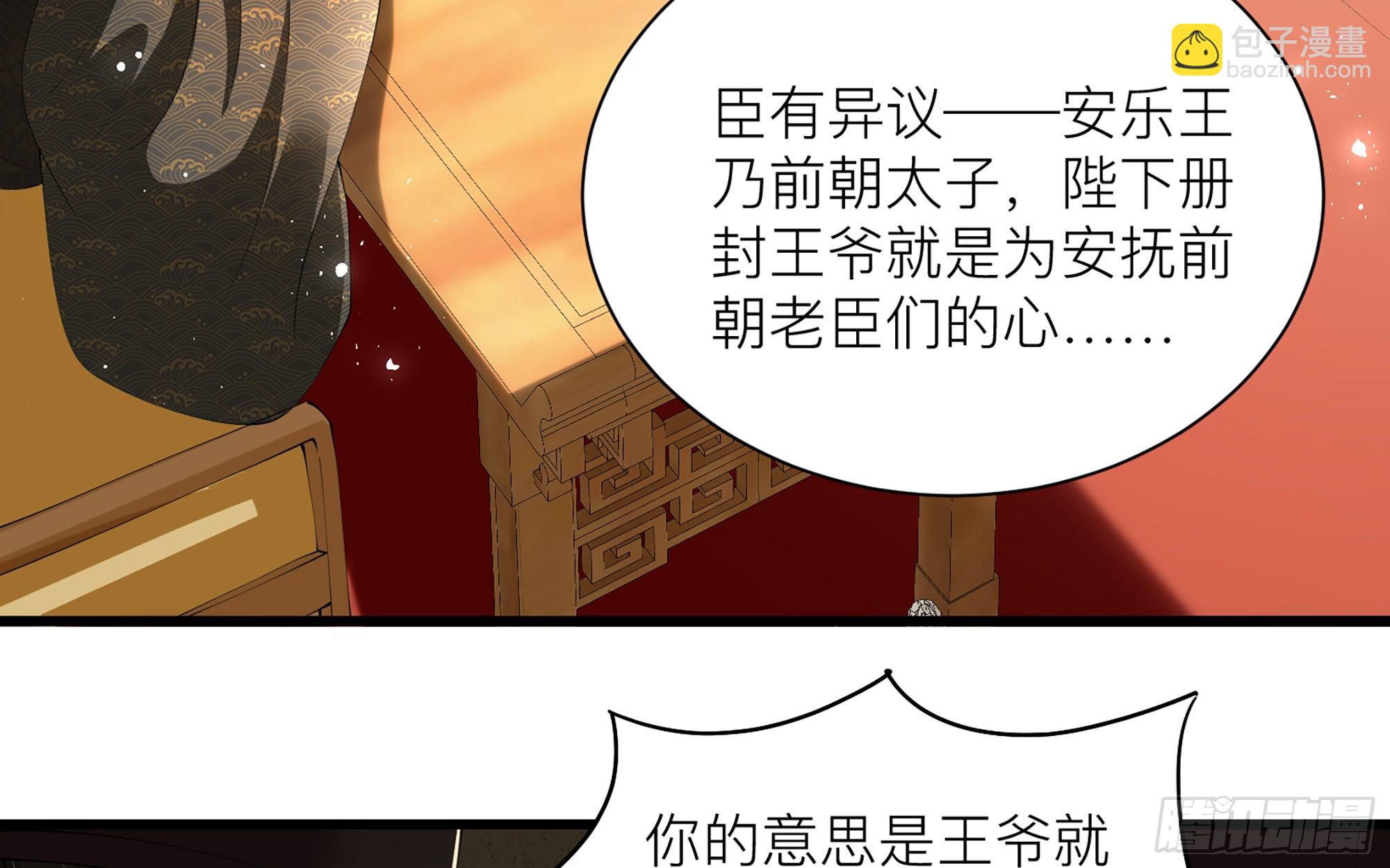 就宴承歡 - 12 伺候到位 黃金翻倍(2/3) - 1