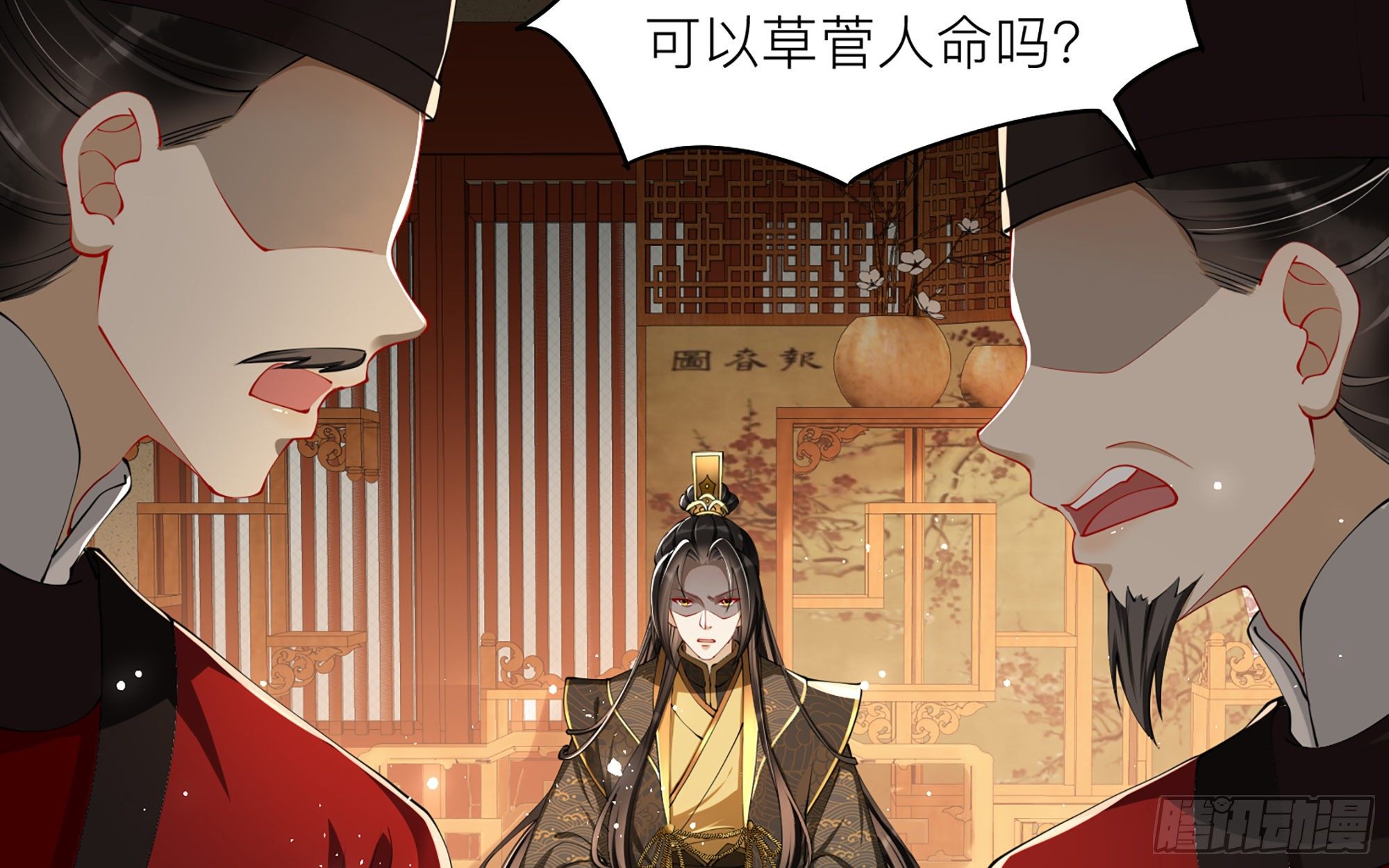 就宴承歡 - 12 伺候到位 黃金翻倍(2/3) - 2