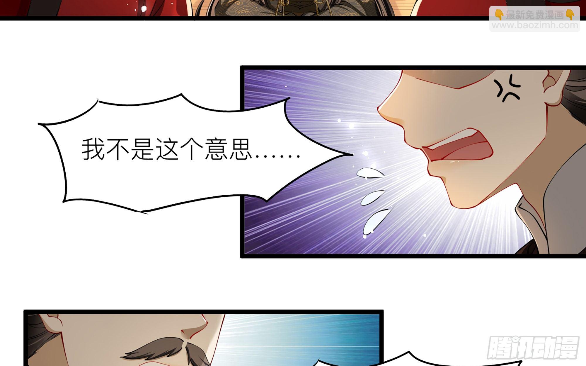 就宴承歡 - 12 伺候到位 黃金翻倍(2/3) - 3