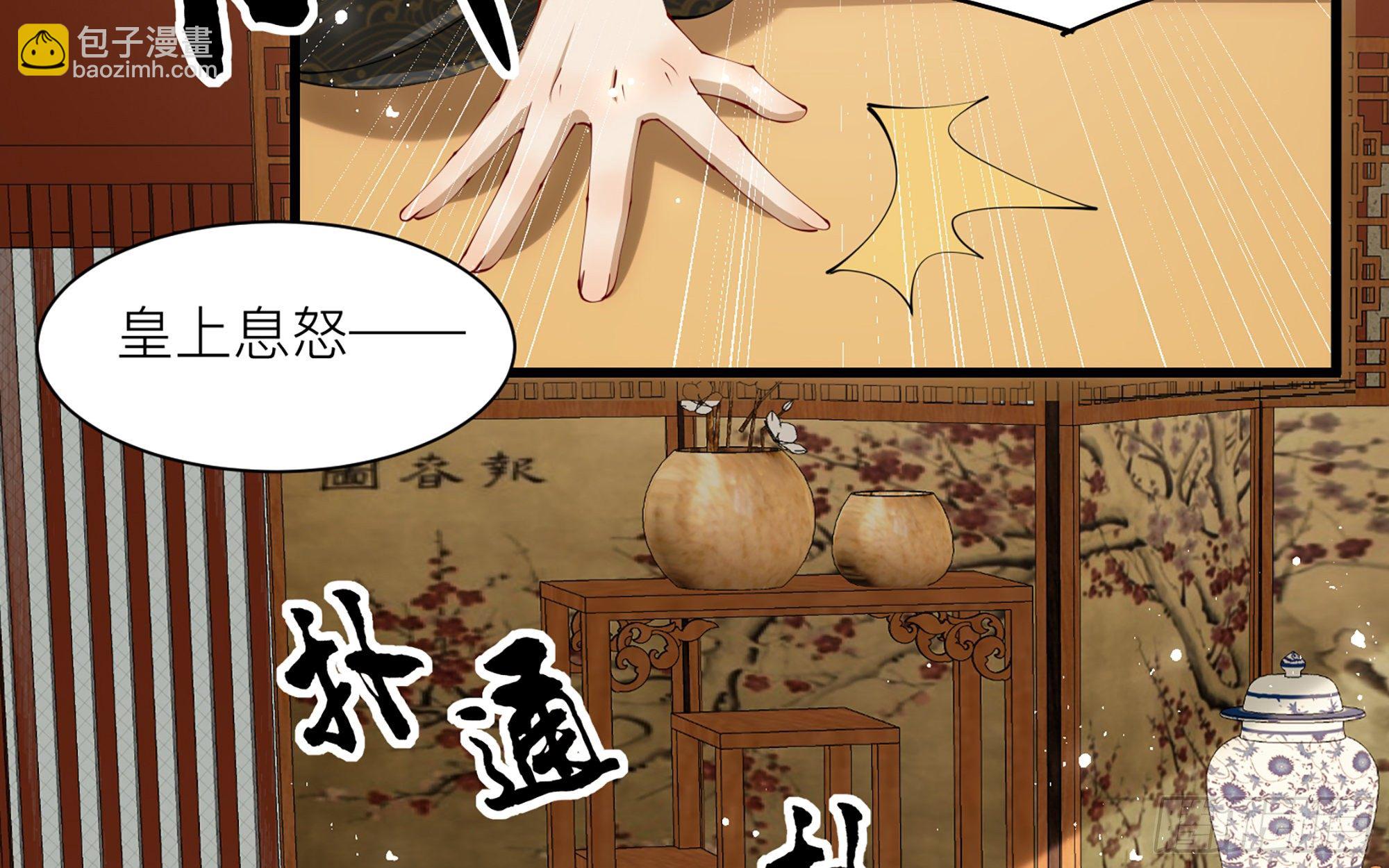 就宴承歡 - 12 伺候到位 黃金翻倍(2/3) - 1