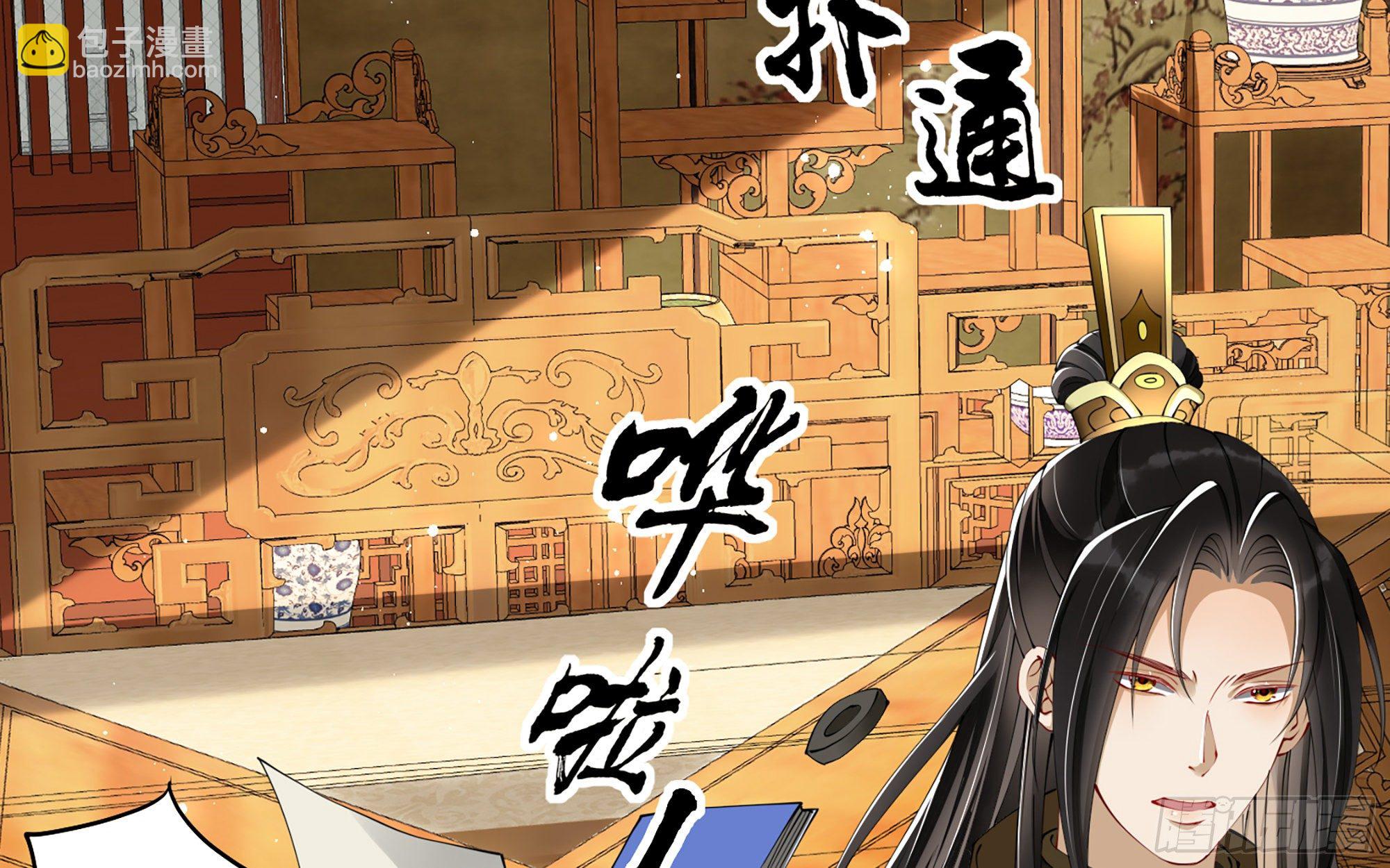 就宴承歡 - 12 伺候到位 黃金翻倍(2/3) - 2