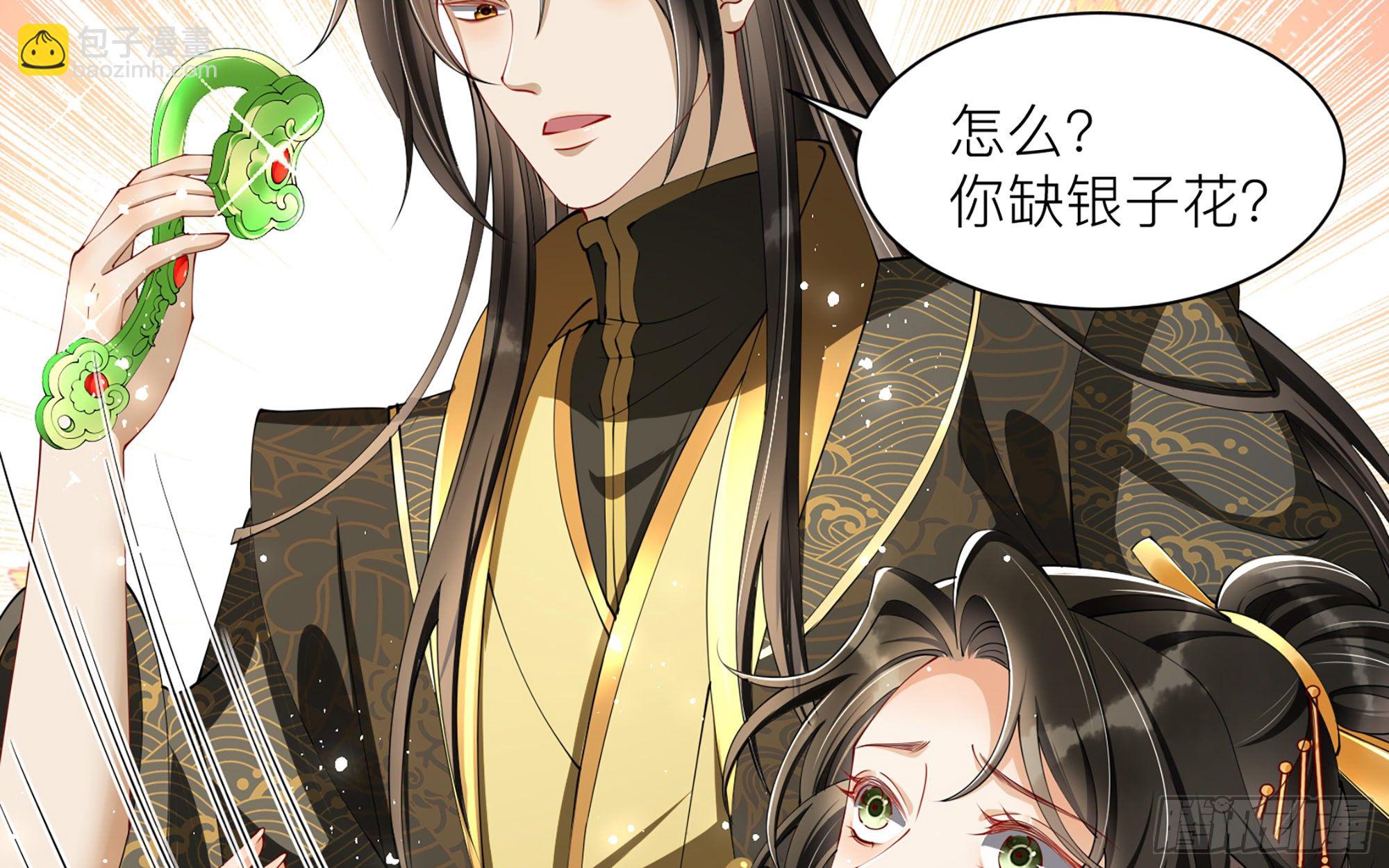 就宴承歡 - 12 伺候到位 黃金翻倍(2/3) - 3