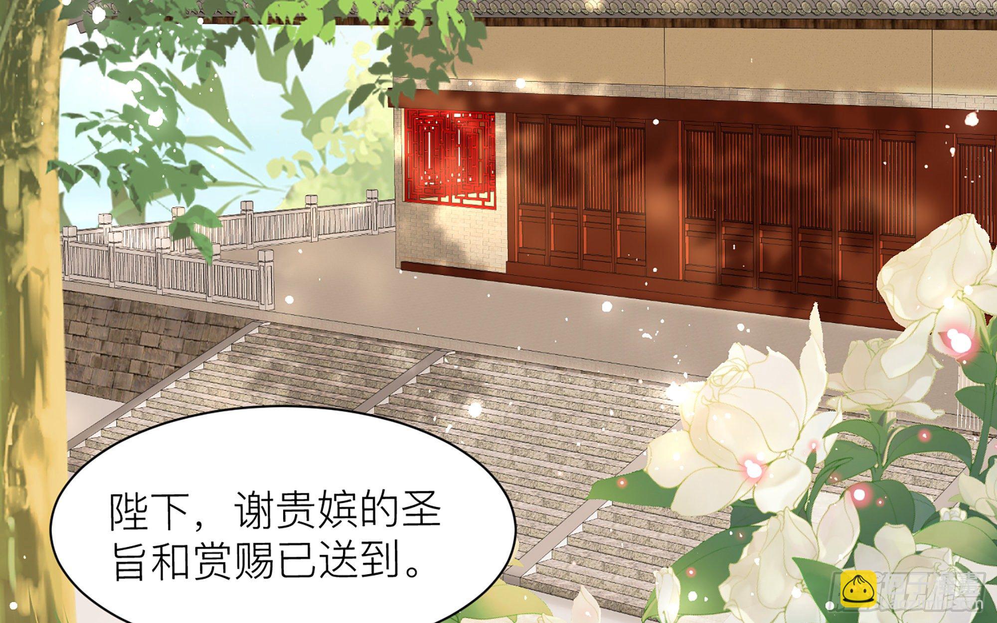 就宴承歡 - 12 伺候到位 黃金翻倍(1/3) - 1