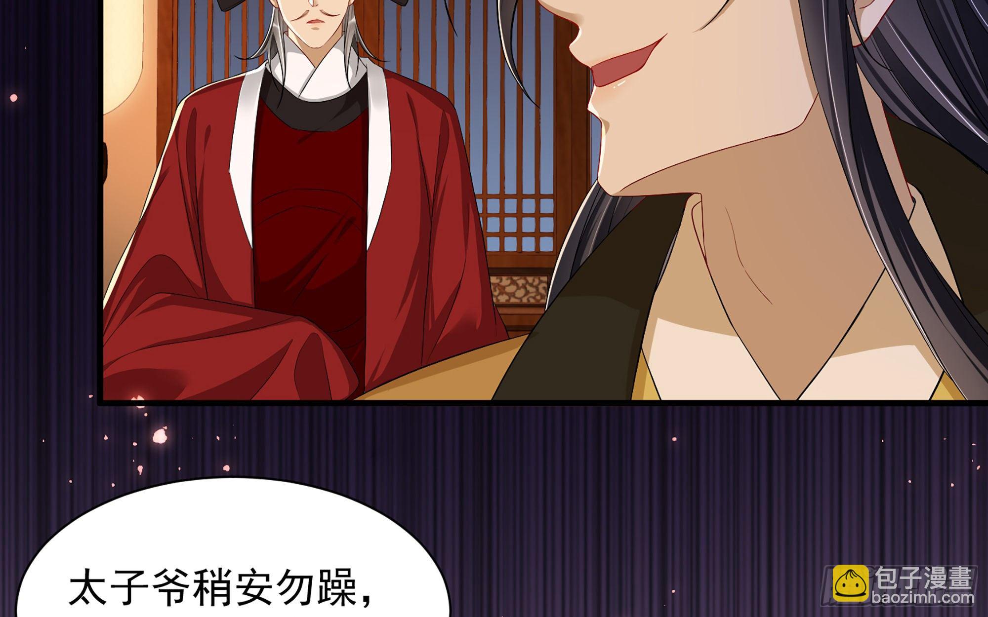 就宴承歡 - 14夫君聽我解釋(1/2) - 2