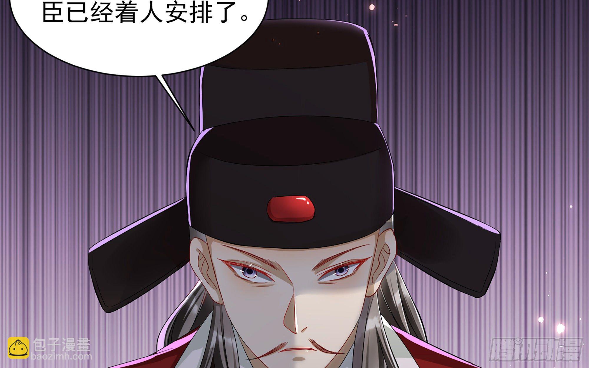 就宴承歡 - 14夫君聽我解釋(1/2) - 3