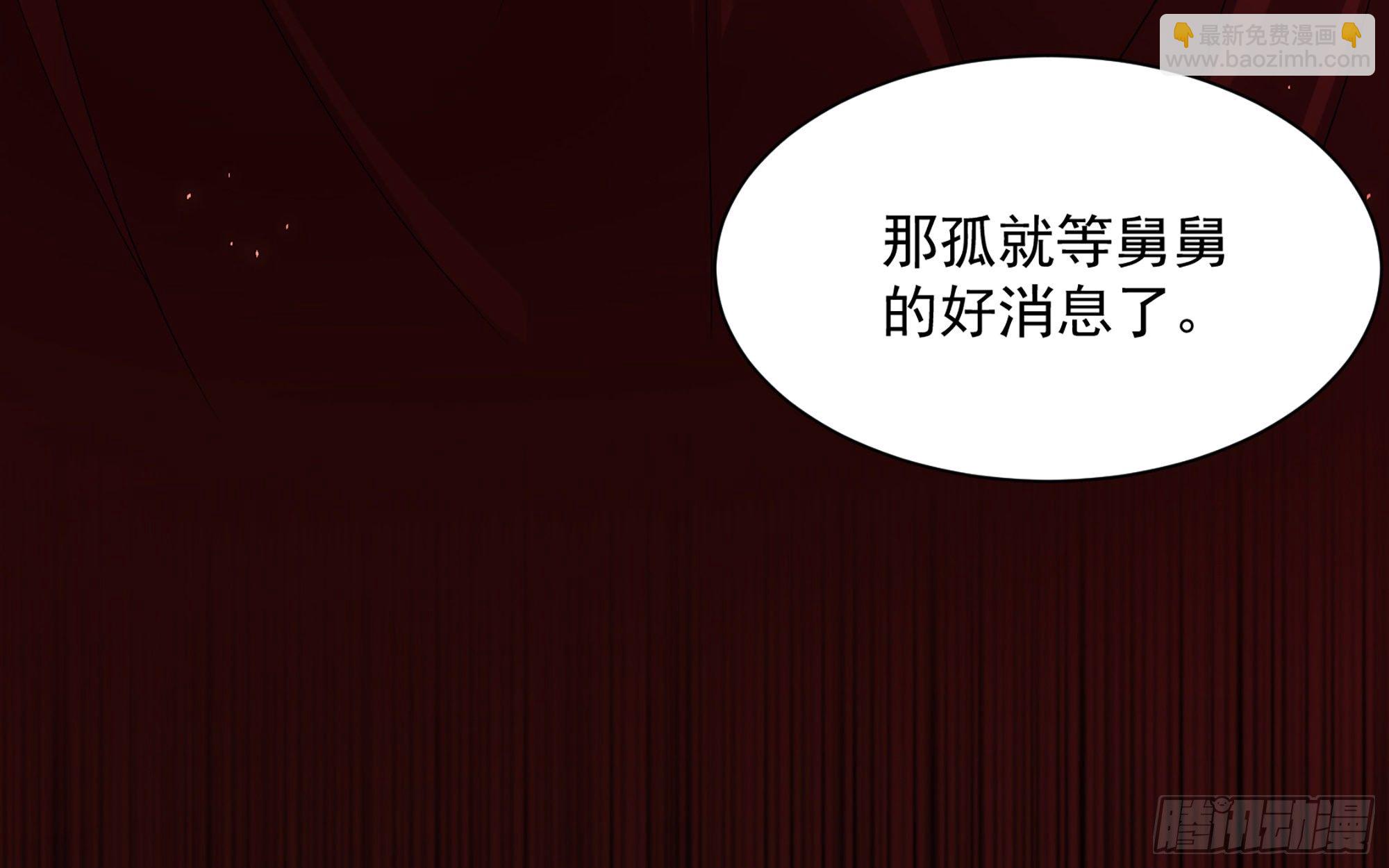 就宴承歡 - 14夫君聽我解釋(1/2) - 5