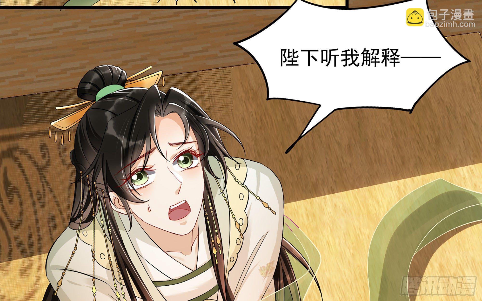 就宴承歡 - 14夫君聽我解釋(1/2) - 8