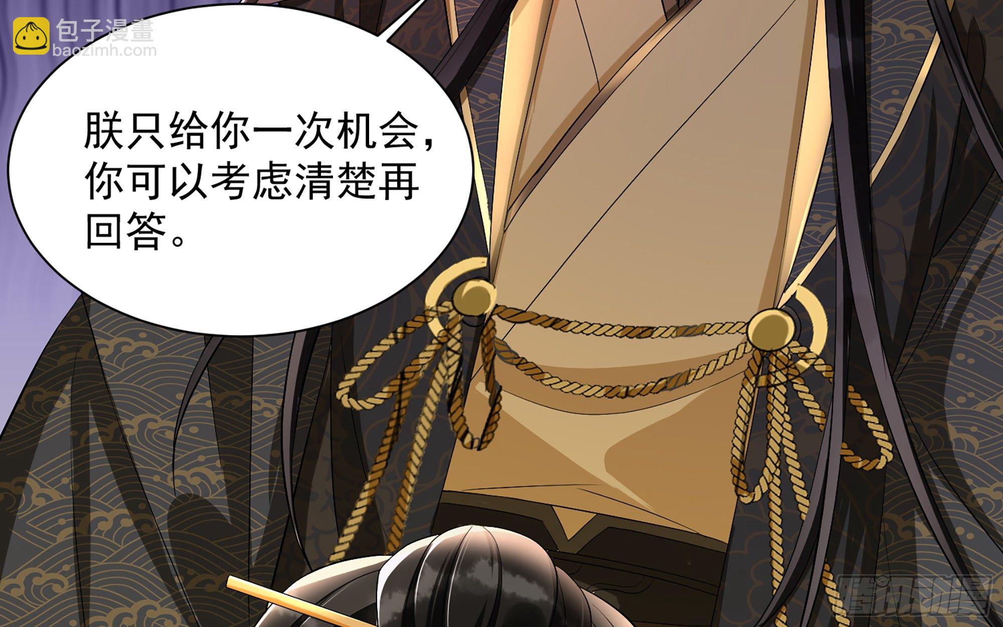 就宴承歡 - 14夫君聽我解釋(1/2) - 3