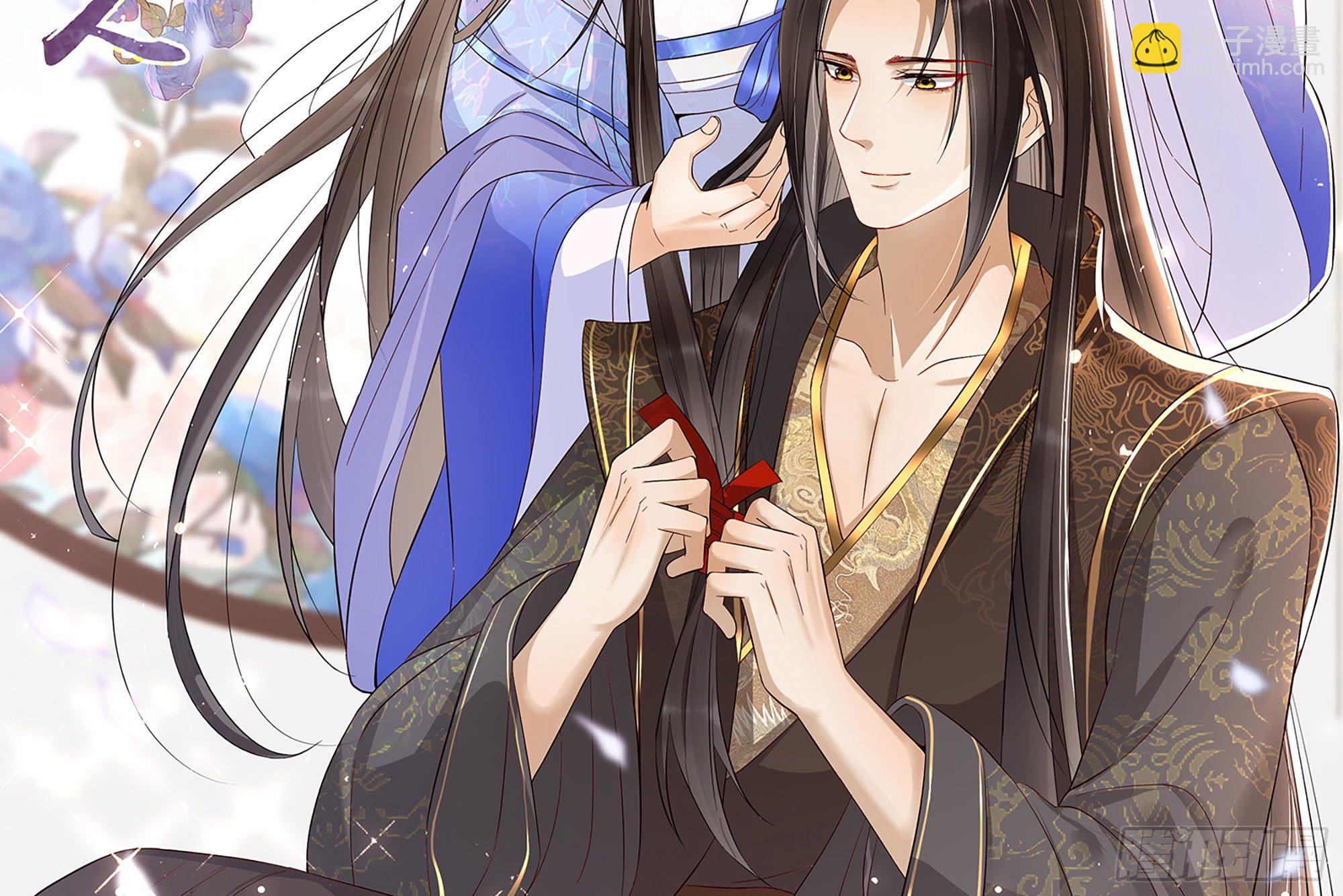 就宴承歡 - 14夫君聽我解釋(1/2) - 2