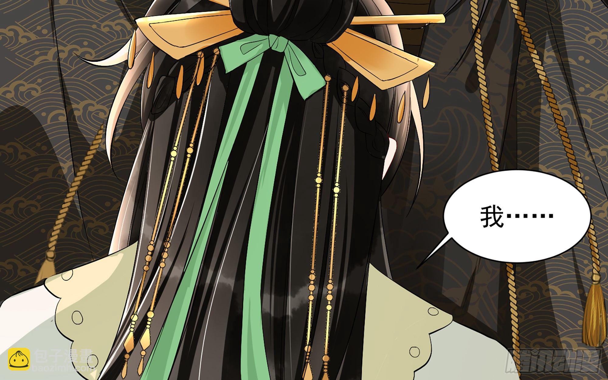 就宴承歡 - 14夫君聽我解釋(1/2) - 4