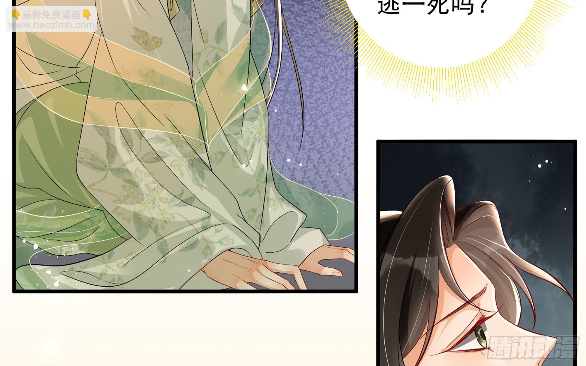 就宴承歡 - 14夫君聽我解釋(1/2) - 6