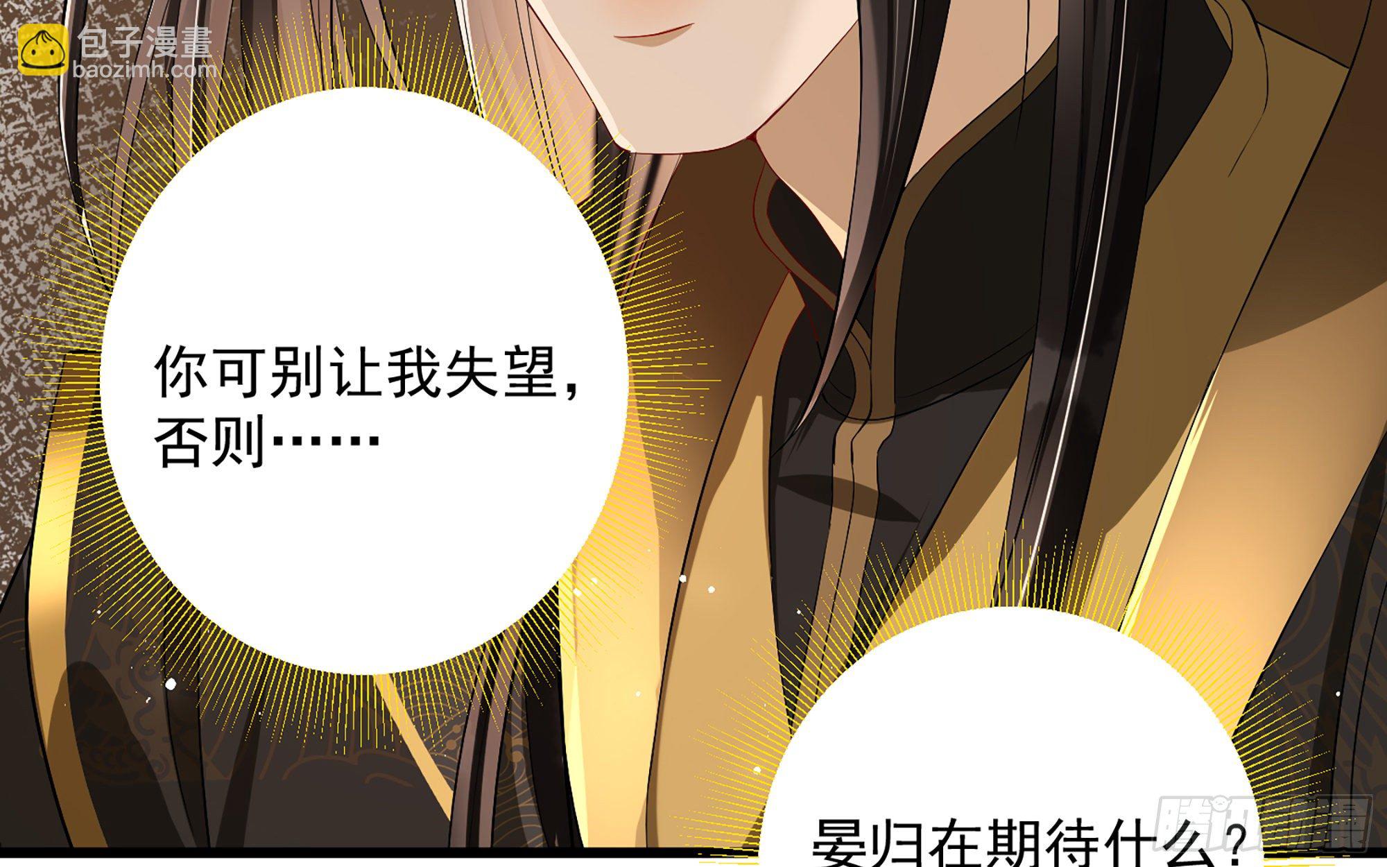 就宴承歡 - 14夫君聽我解釋(1/2) - 1