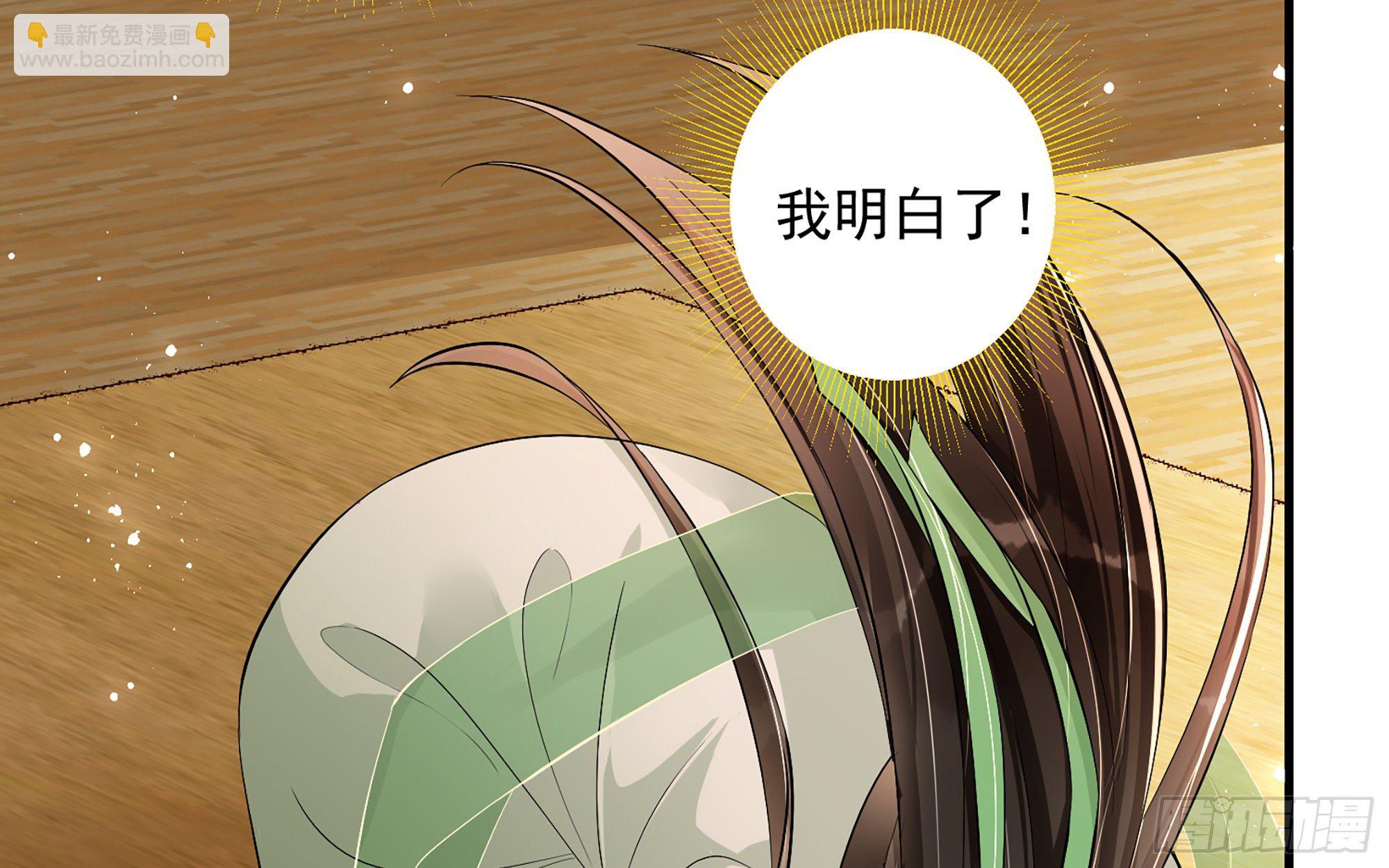 就宴承歡 - 14夫君聽我解釋(1/2) - 3