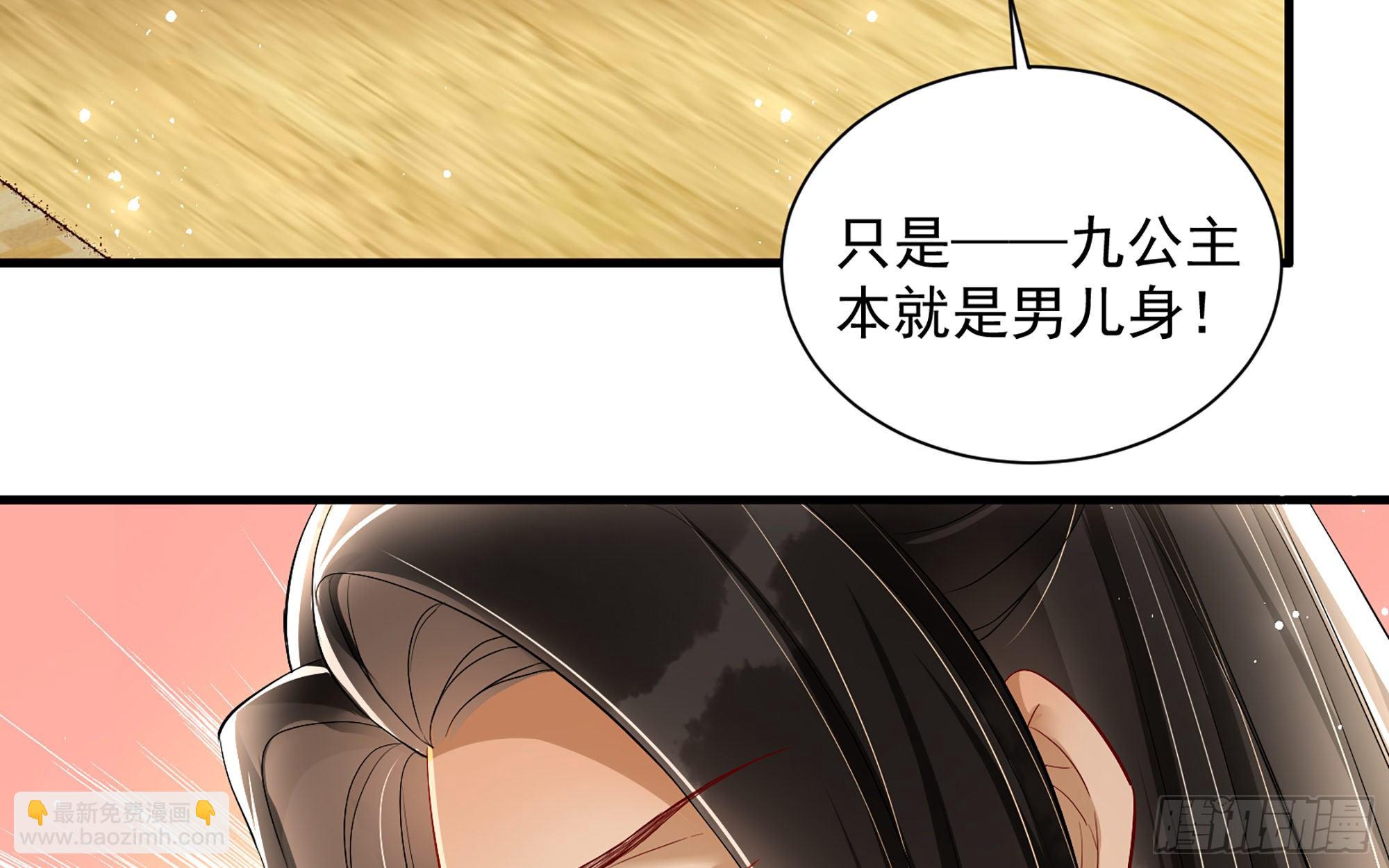 就宴承歡 - 14夫君聽我解釋(1/2) - 5