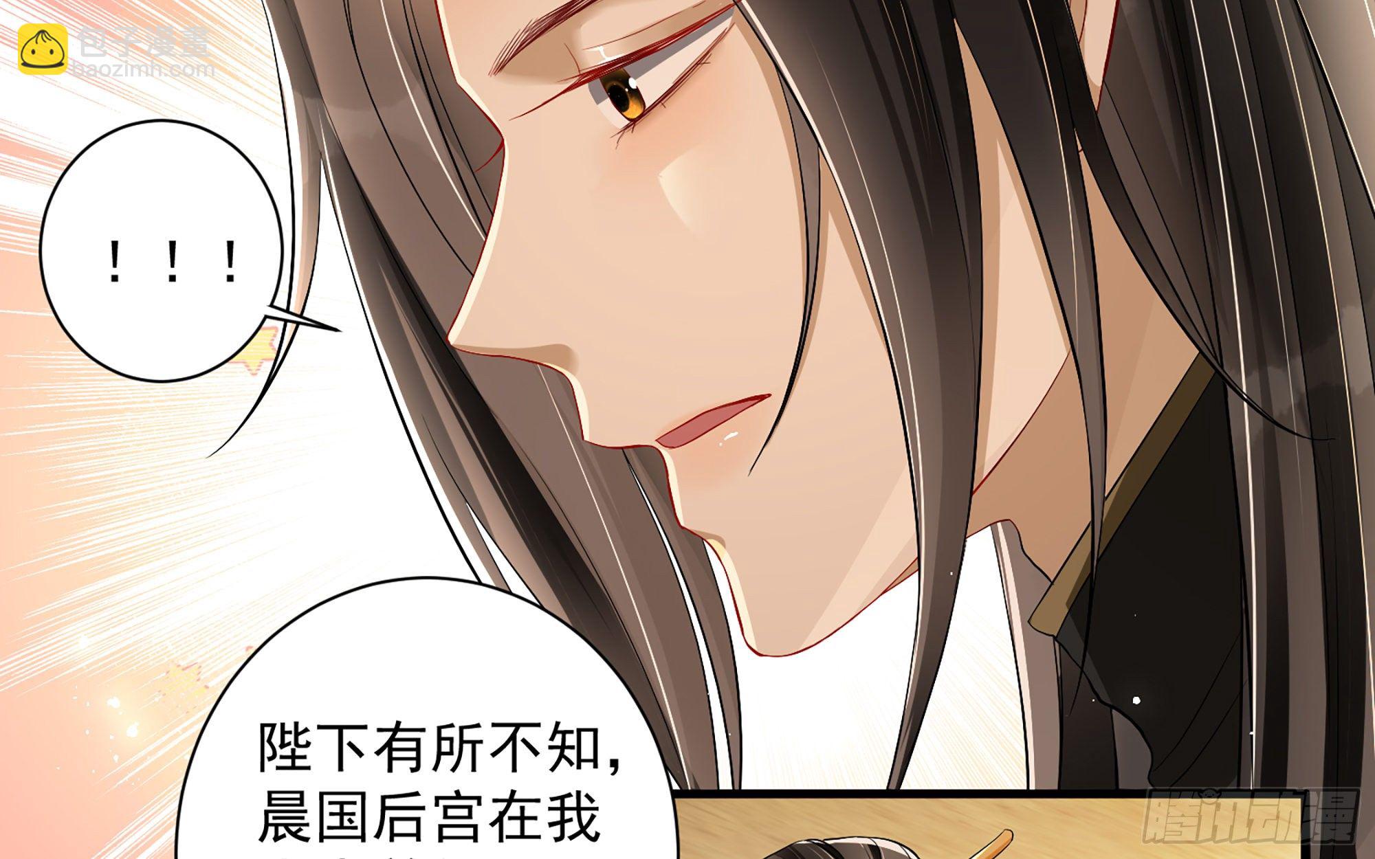 就宴承歡 - 14夫君聽我解釋(1/2) - 6