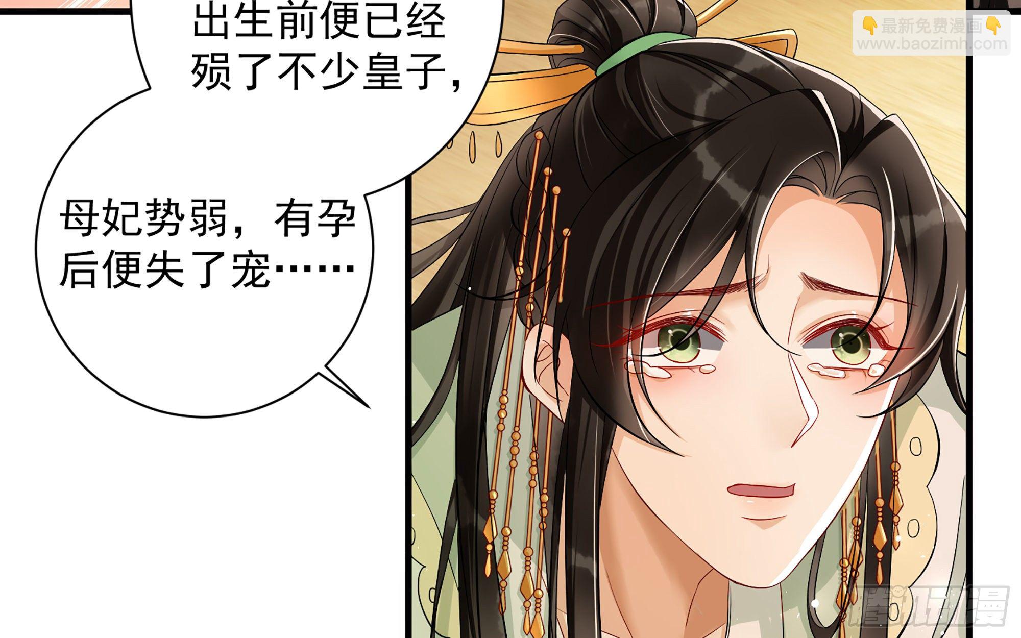 就宴承歡 - 14夫君聽我解釋(1/2) - 7