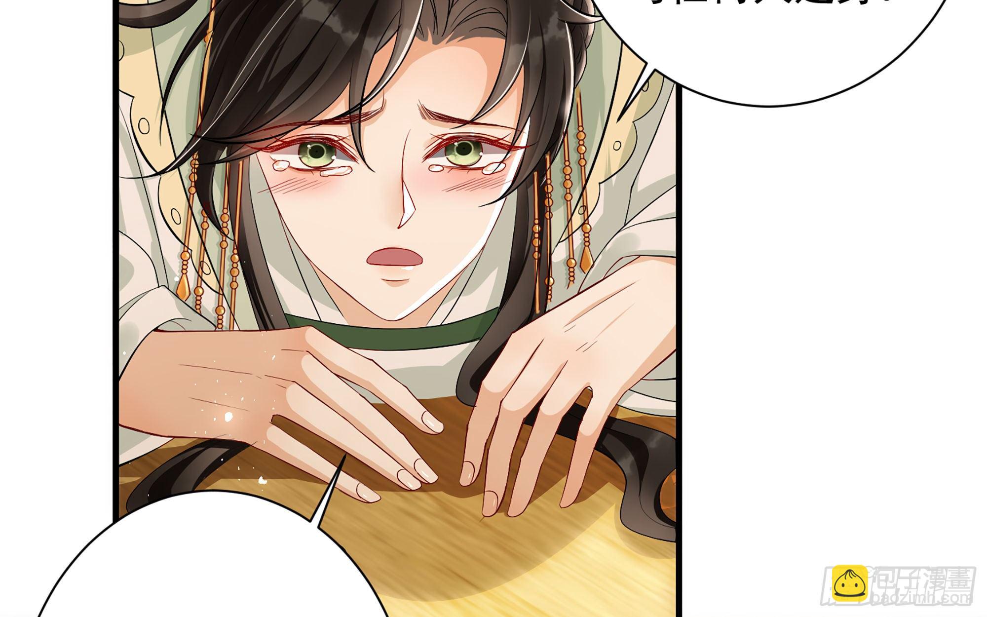 就宴承歡 - 14夫君聽我解釋(1/2) - 1