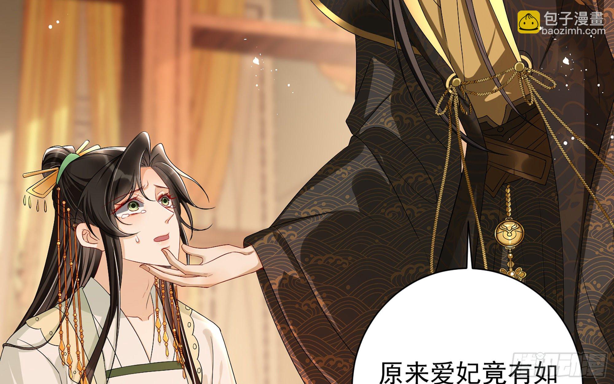 就宴承歡 - 14夫君聽我解釋(1/2) - 3