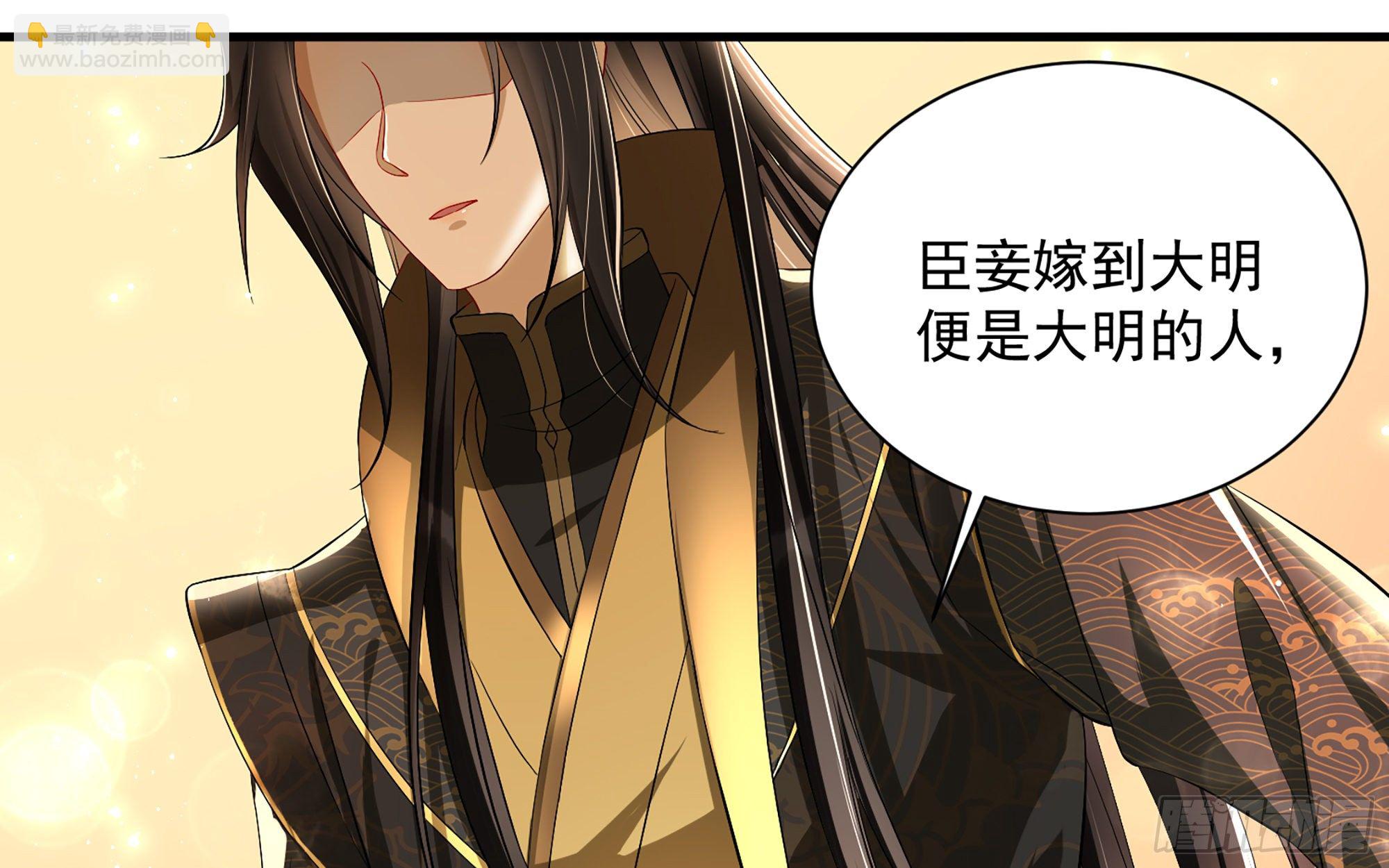 就宴承歡 - 14夫君聽我解釋(1/2) - 5