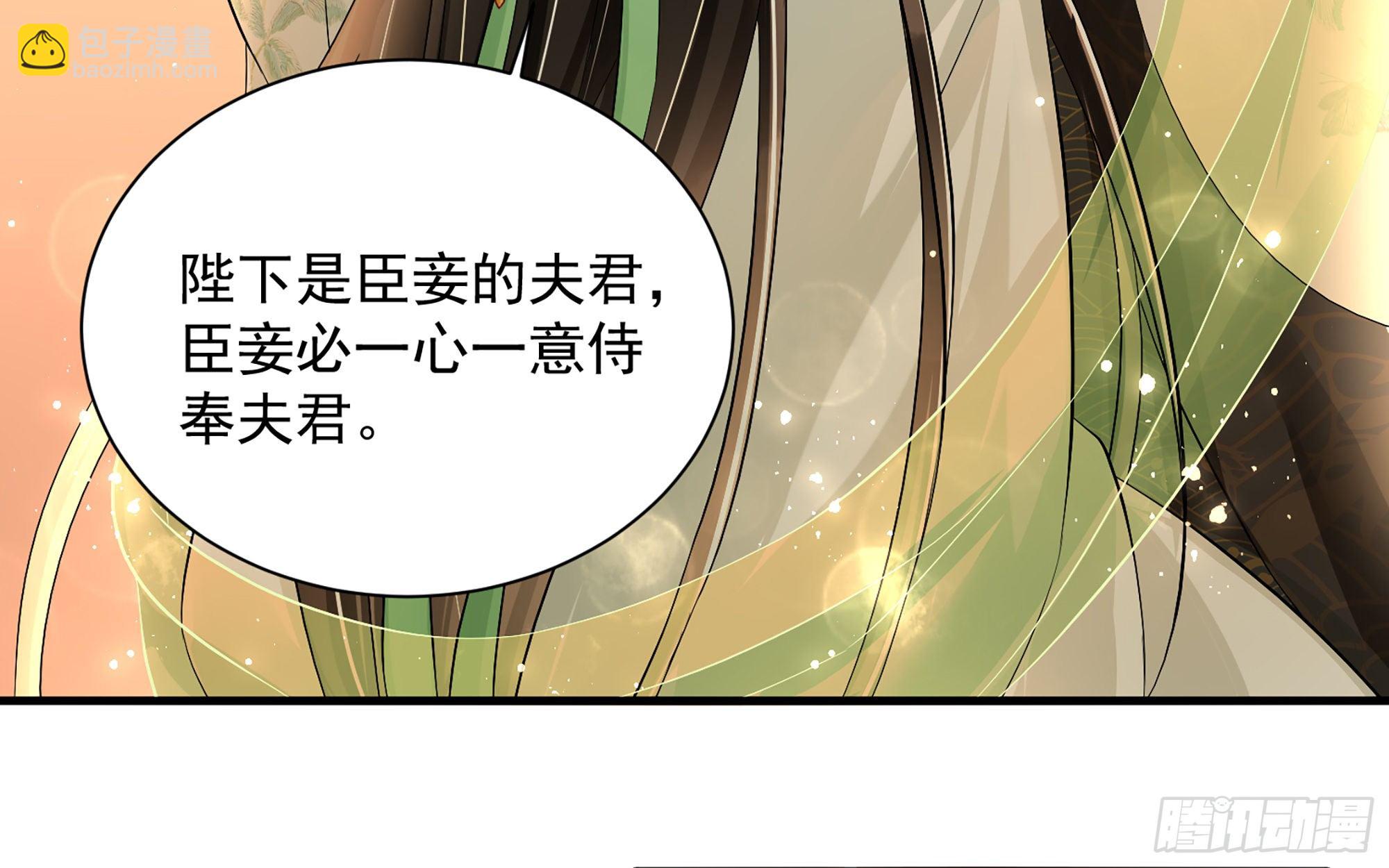 就宴承歡 - 14夫君聽我解釋(1/2) - 7