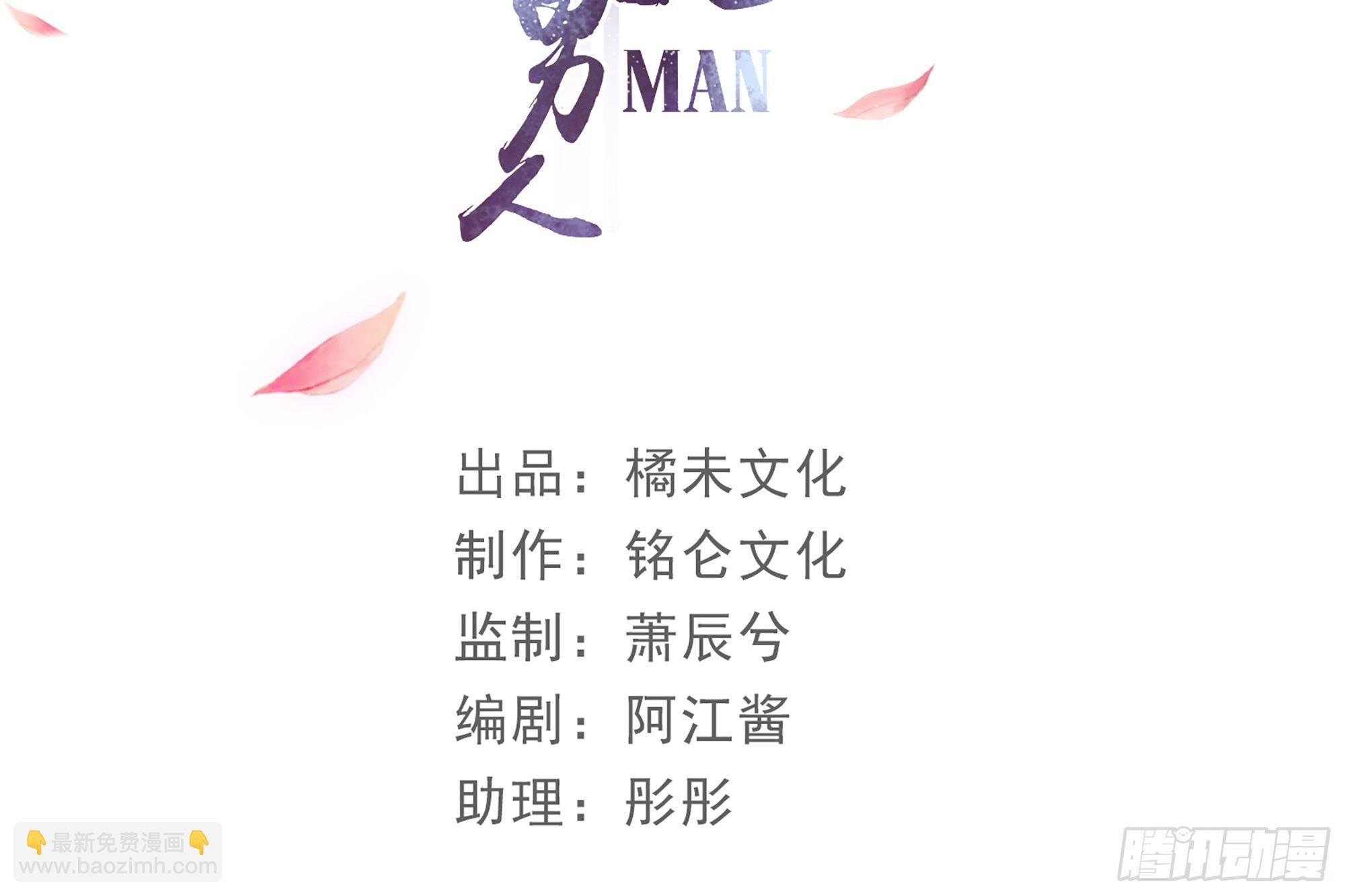 就宴承歡 - 14夫君聽我解釋(1/2) - 4