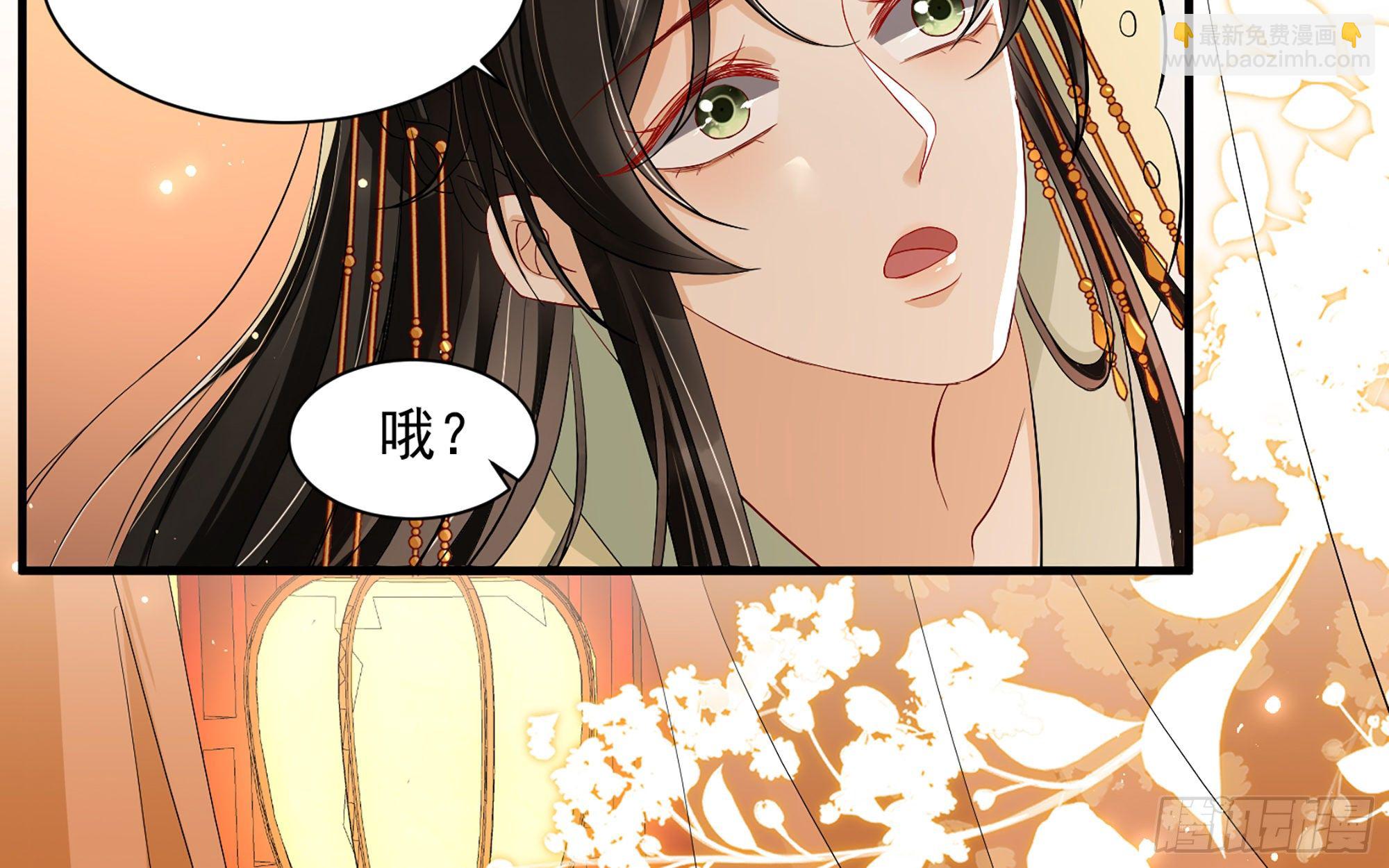 就宴承歡 - 14夫君聽我解釋(1/2) - 2