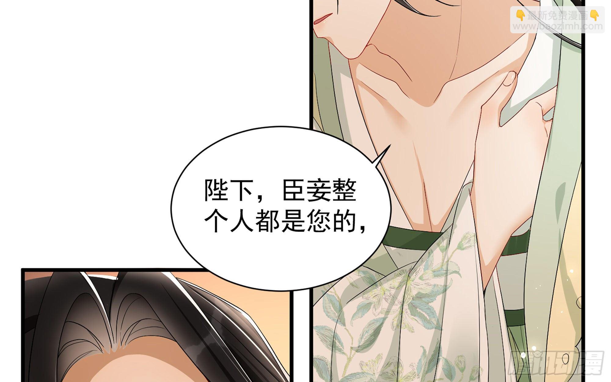 就宴承歡 - 14夫君聽我解釋(1/2) - 6