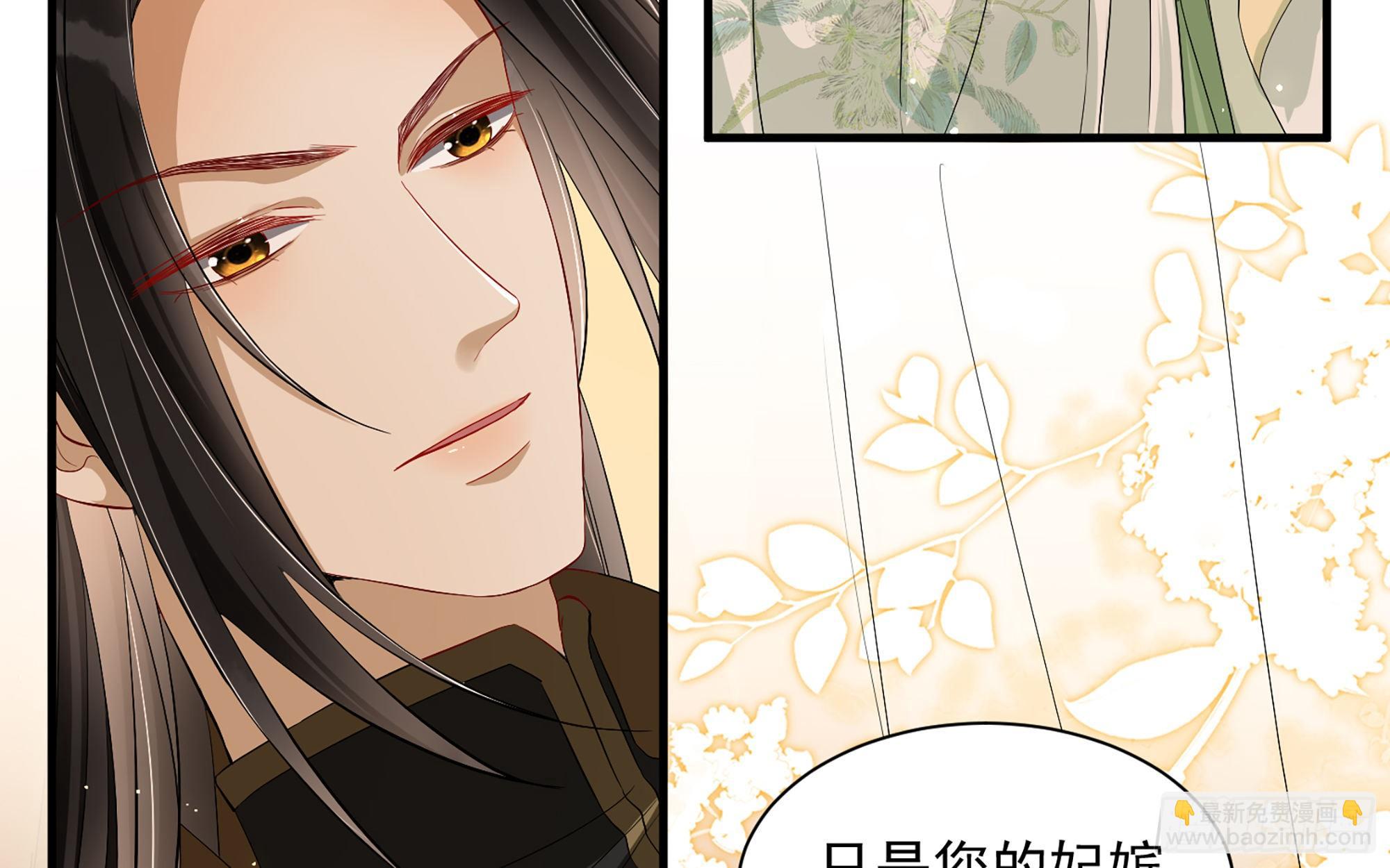 就宴承歡 - 14夫君聽我解釋(1/2) - 7