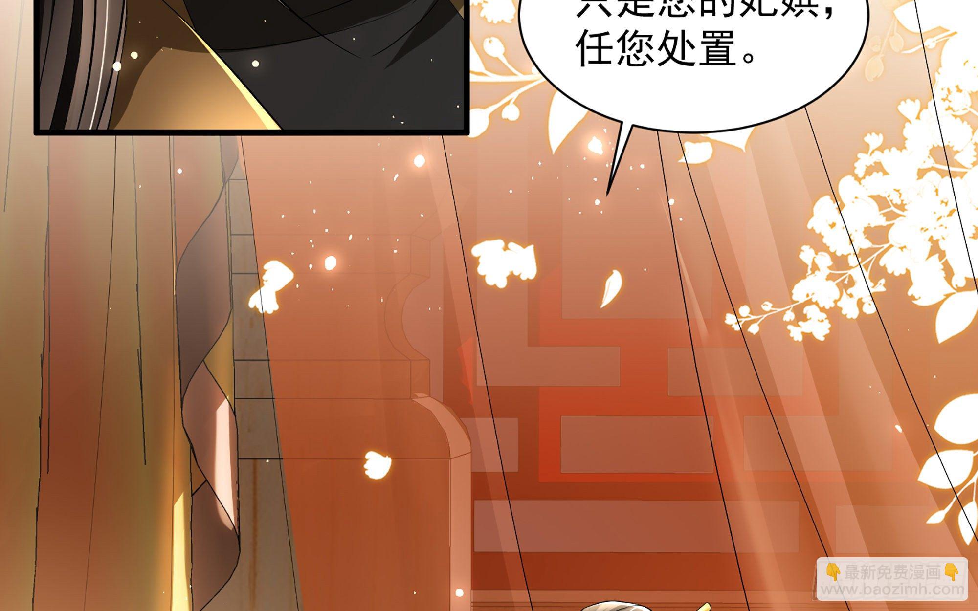 就宴承歡 - 14夫君聽我解釋(1/2) - 8