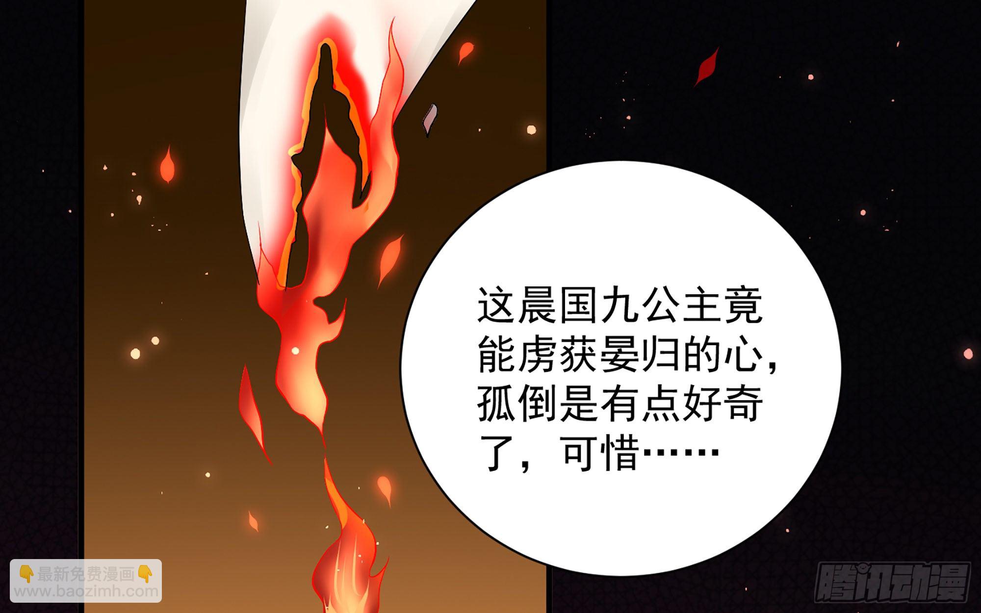 就宴承歡 - 14夫君聽我解釋(1/2) - 5