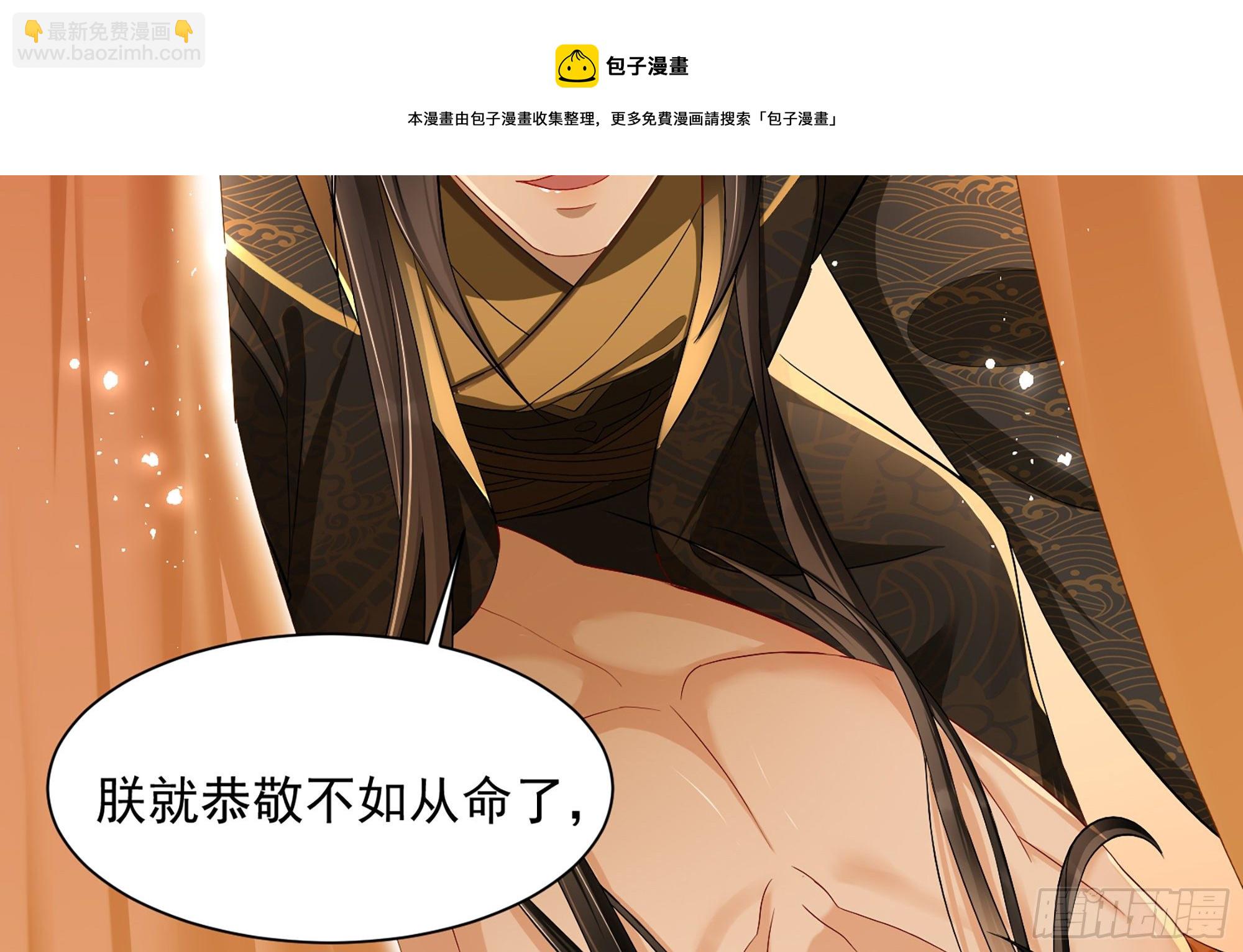 就宴承歡 - 14夫君聽我解釋(2/2) - 1