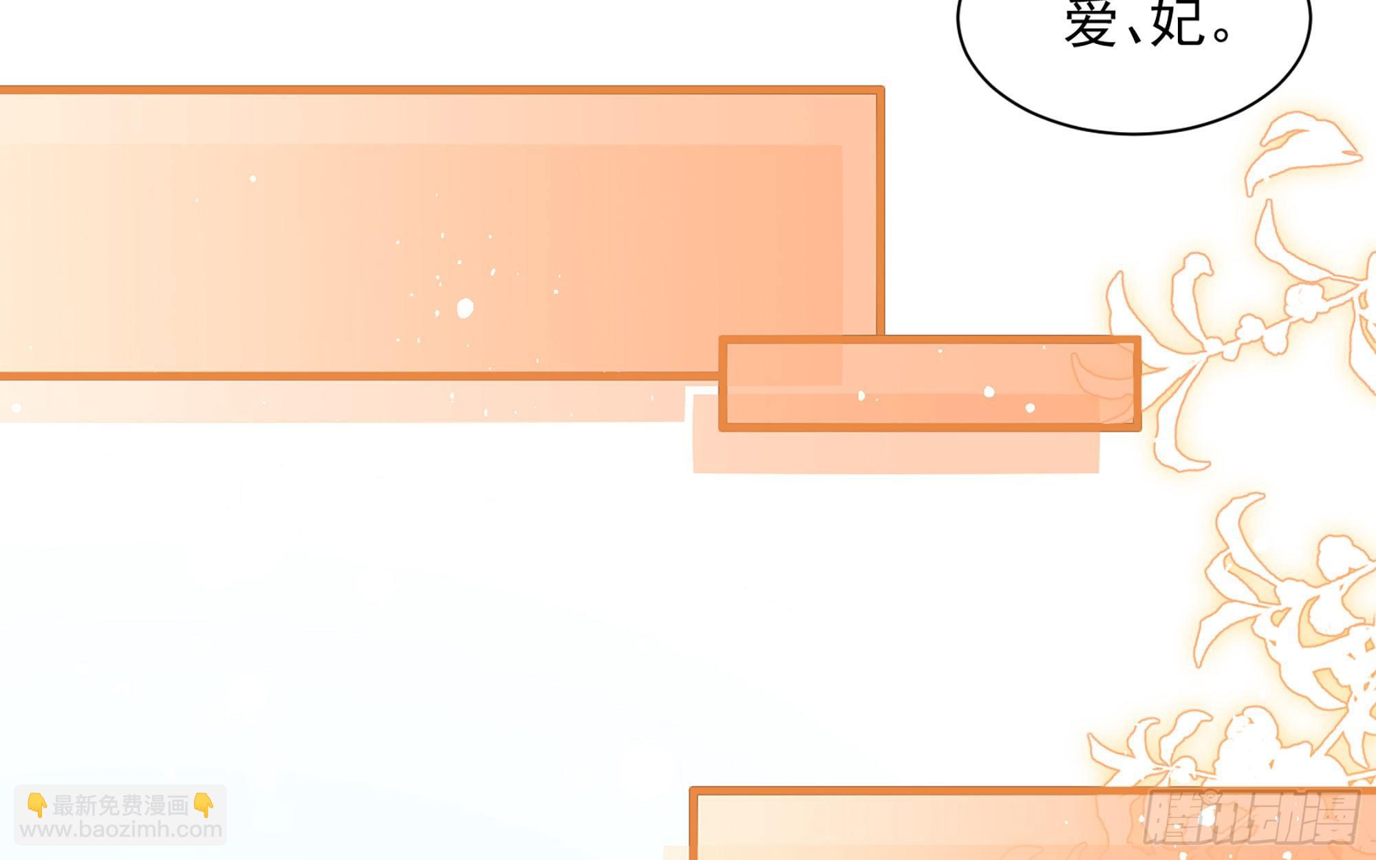 就宴承歡 - 14夫君聽我解釋(2/2) - 4