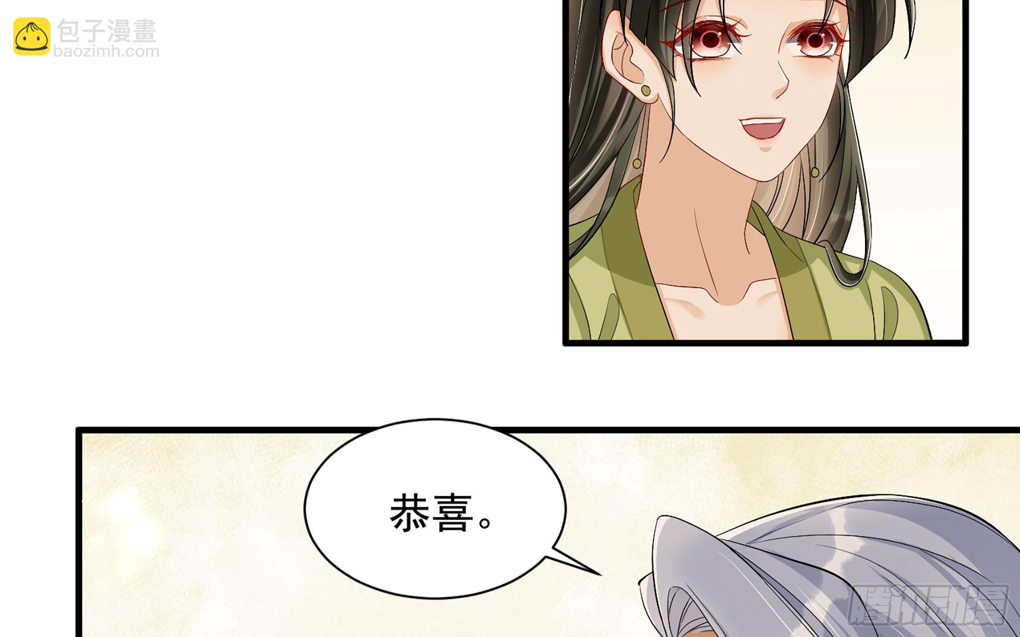 就宴承歡 - 14夫君聽我解釋(2/2) - 3