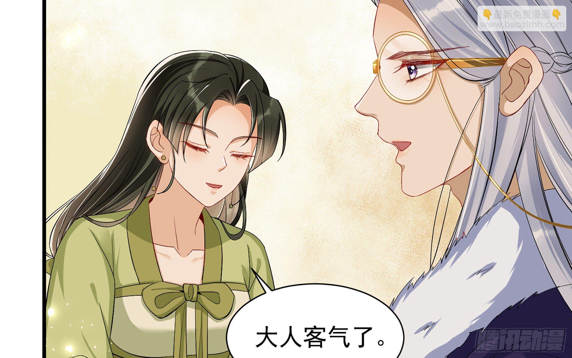 就宴承歡 - 14夫君聽我解釋(2/2) - 4