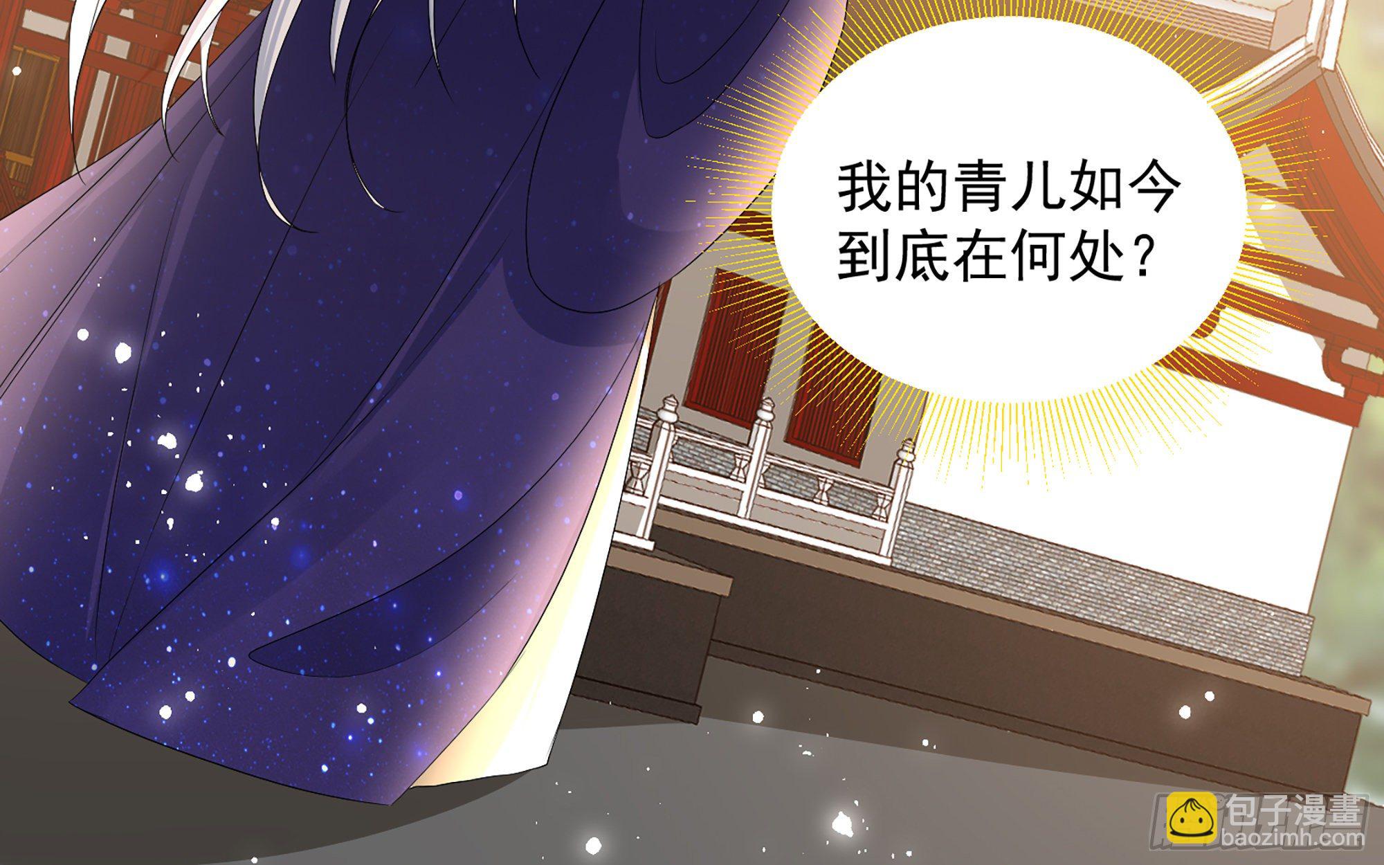 就宴承歡 - 14夫君聽我解釋(2/2) - 1