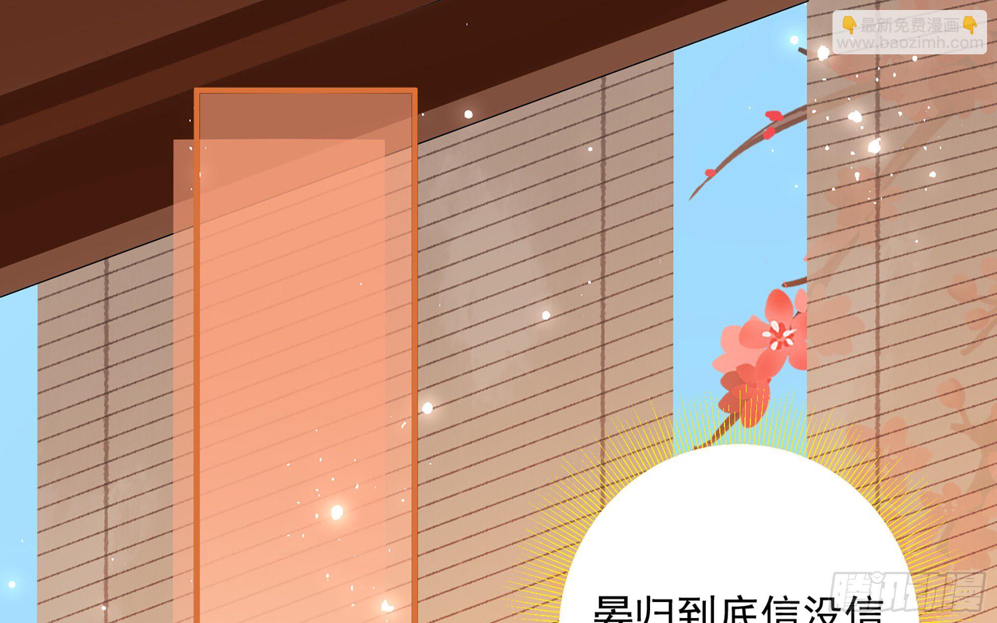 就宴承歡 - 14夫君聽我解釋(2/2) - 2