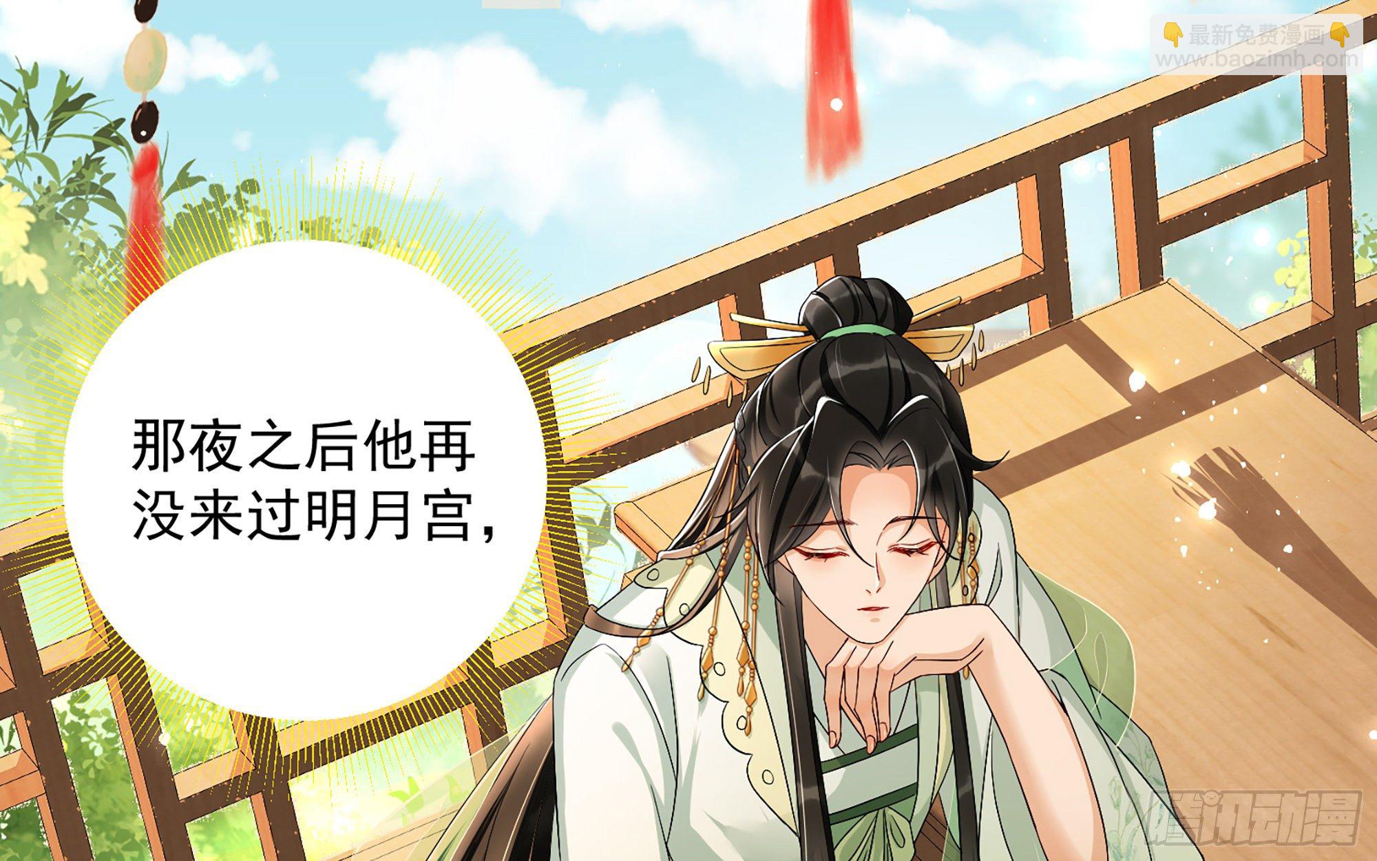 就宴承歡 - 14夫君聽我解釋(2/2) - 4