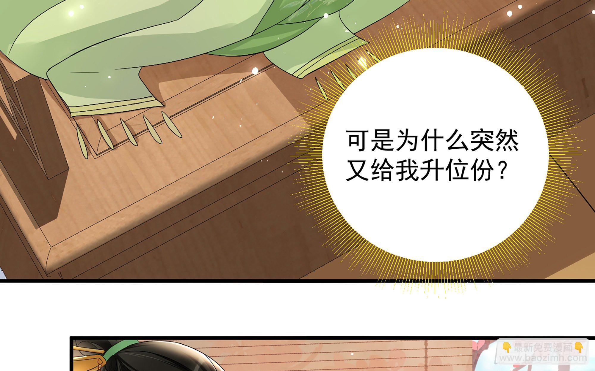 就宴承歡 - 14夫君聽我解釋(2/2) - 6