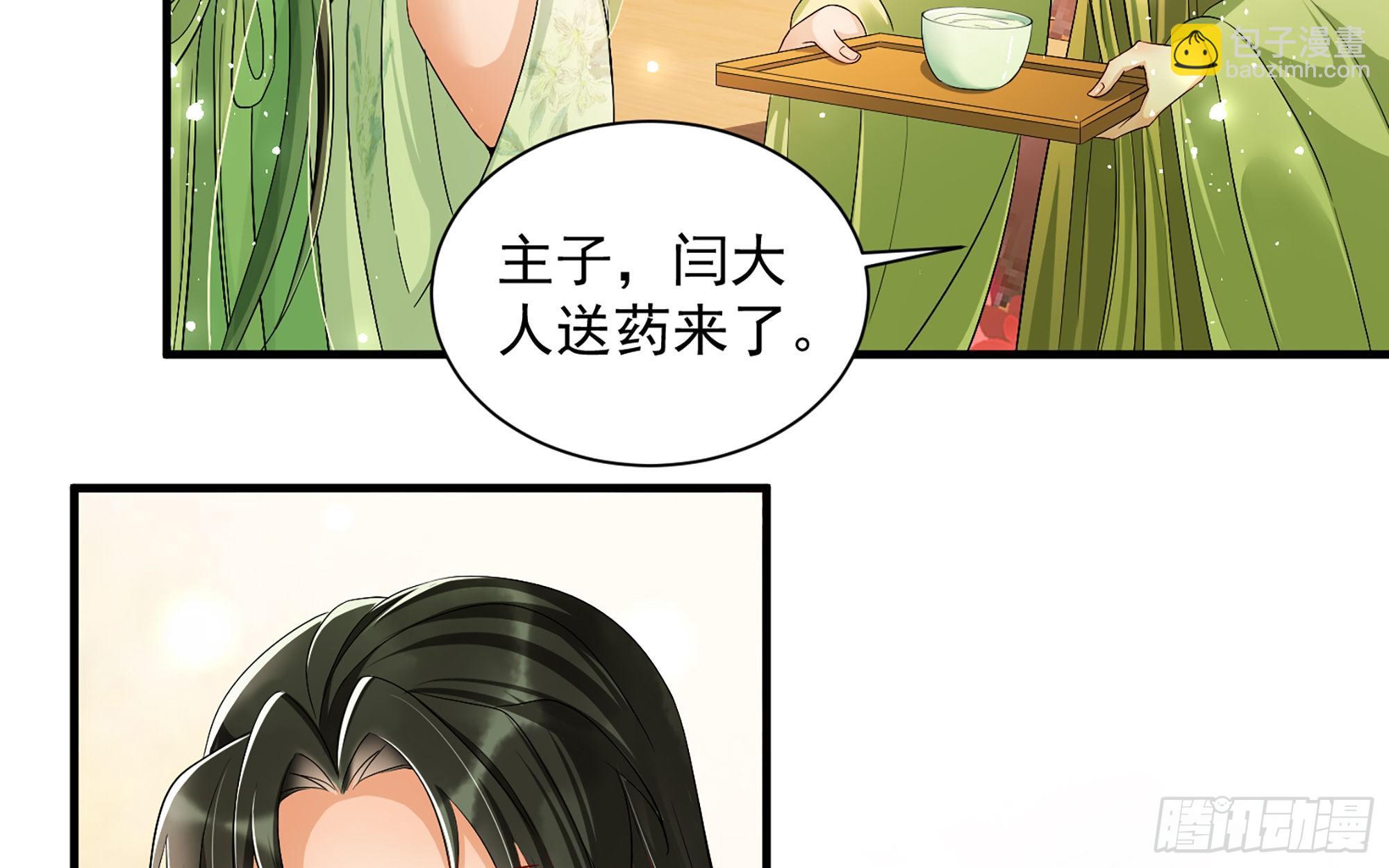 就宴承歡 - 14夫君聽我解釋(2/2) - 1