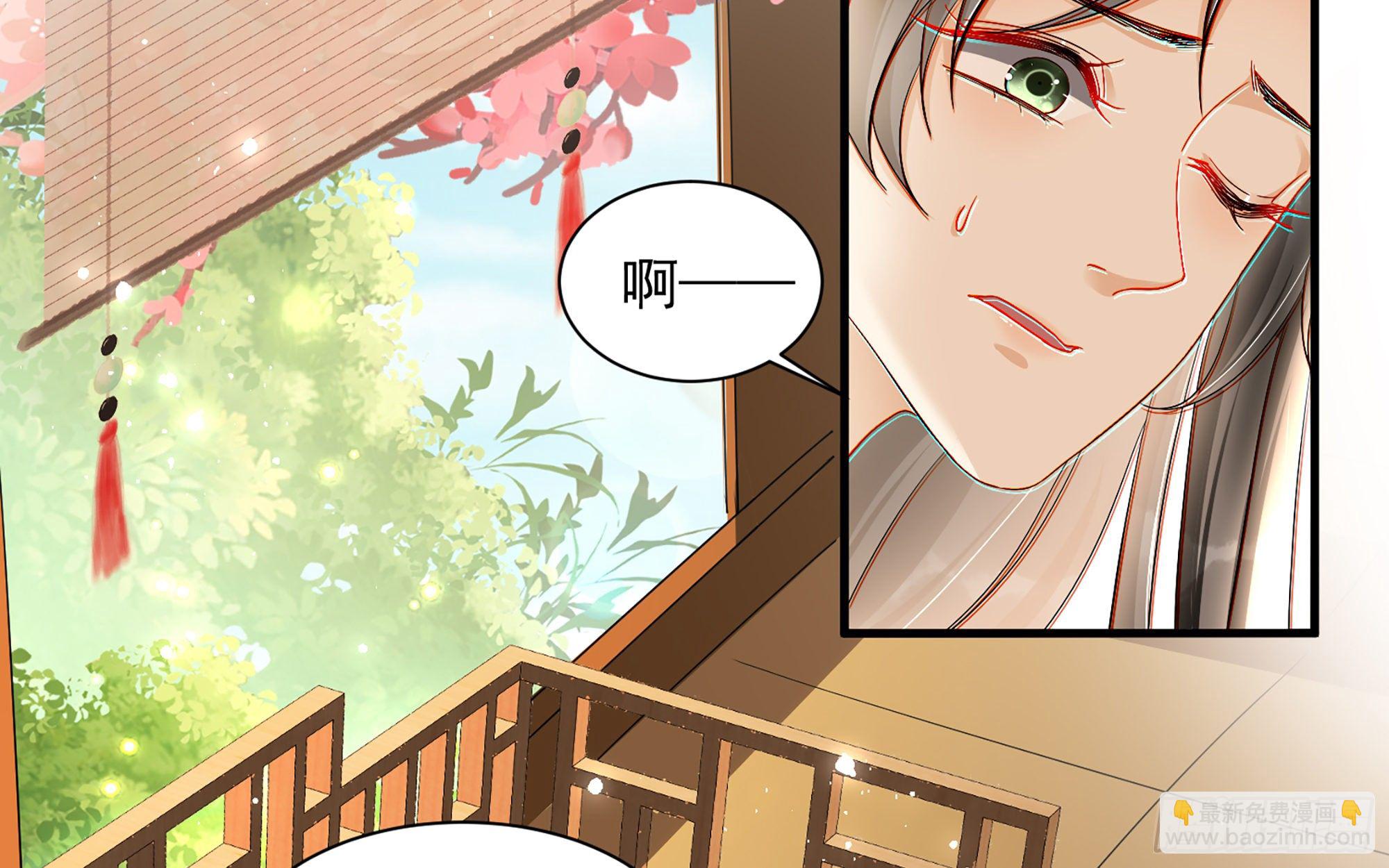 就宴承歡 - 14夫君聽我解釋(2/2) - 3