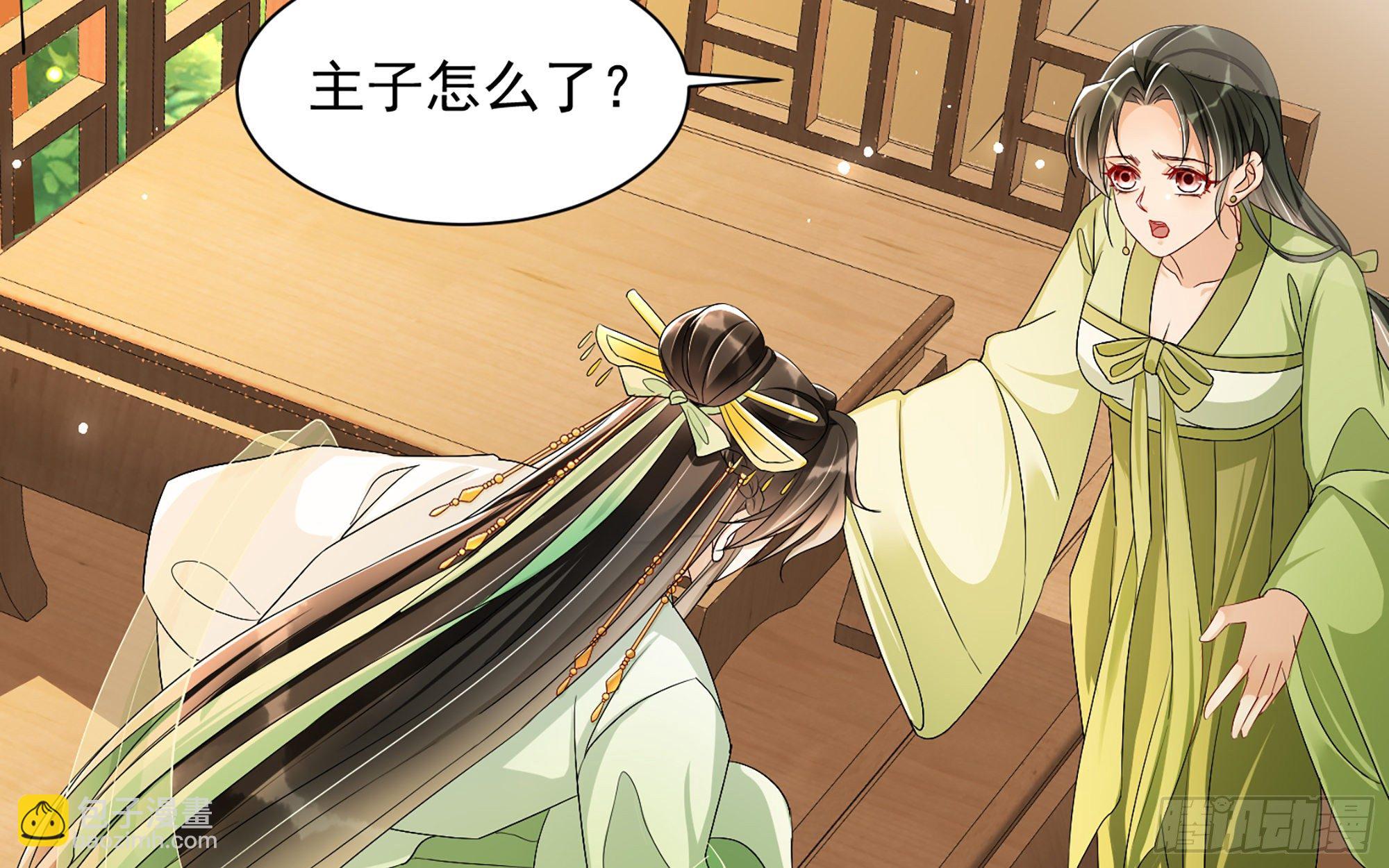 就宴承歡 - 14夫君聽我解釋(2/2) - 4