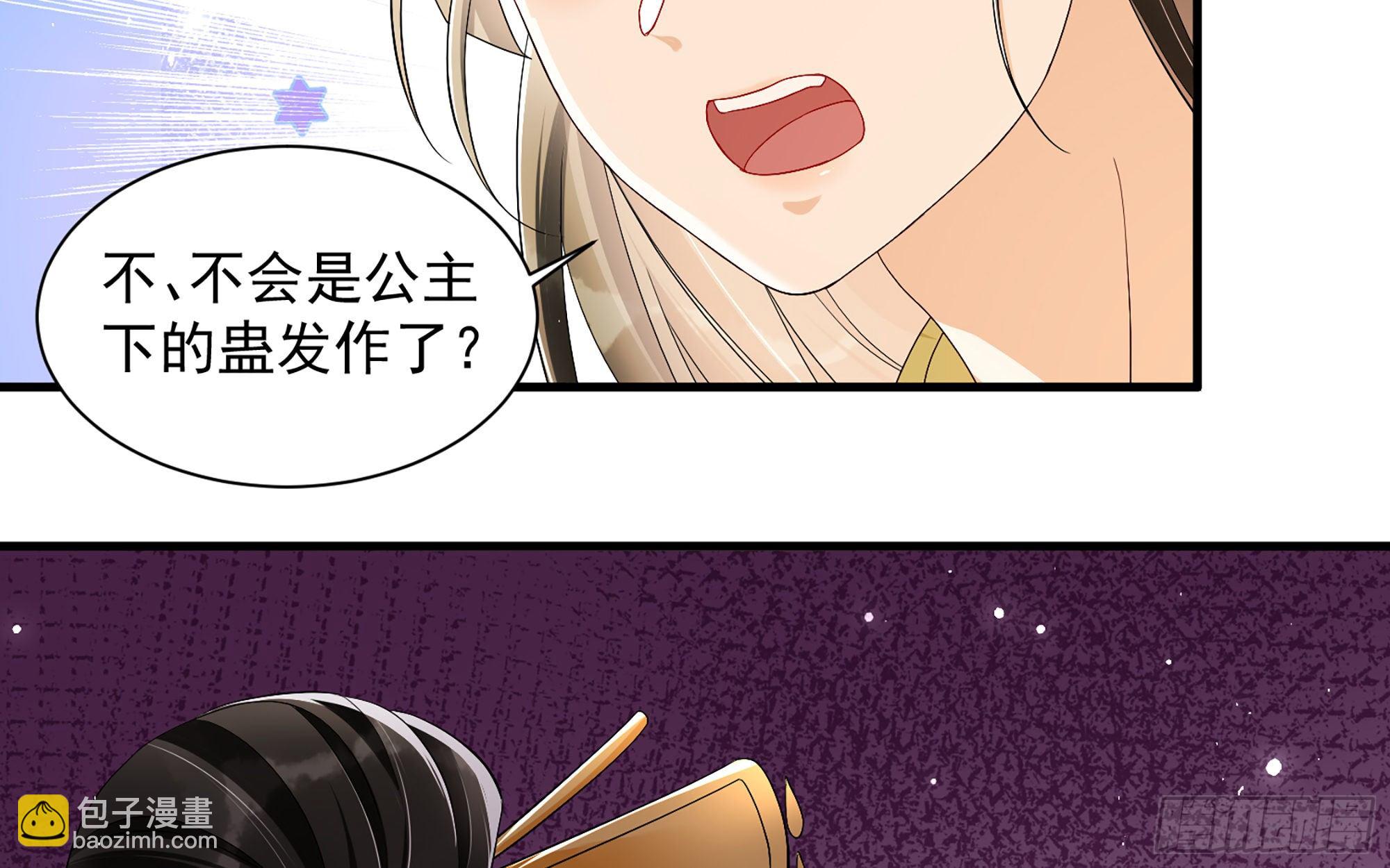 就宴承歡 - 14夫君聽我解釋(2/2) - 7