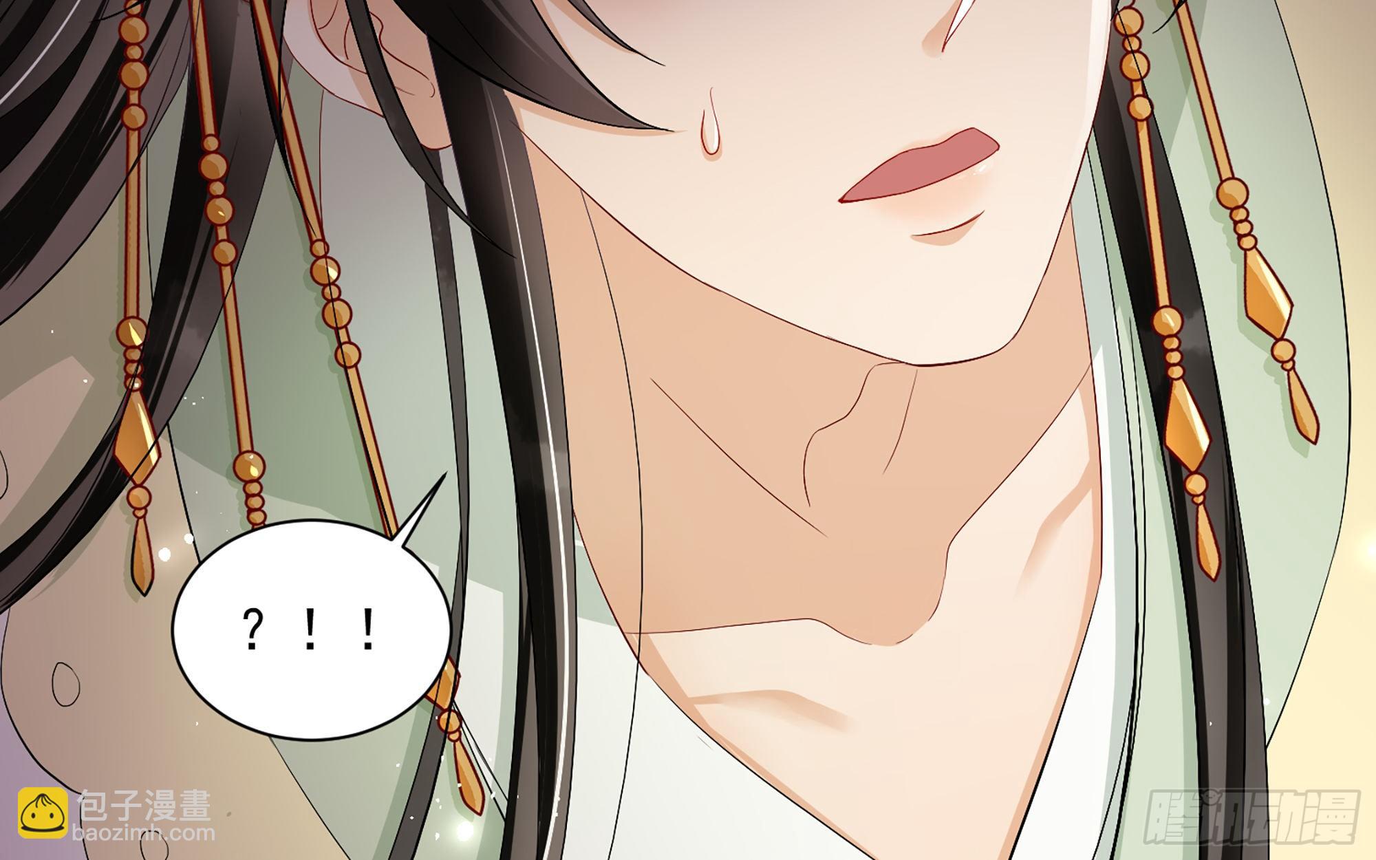 就宴承歡 - 14夫君聽我解釋(2/2) - 2