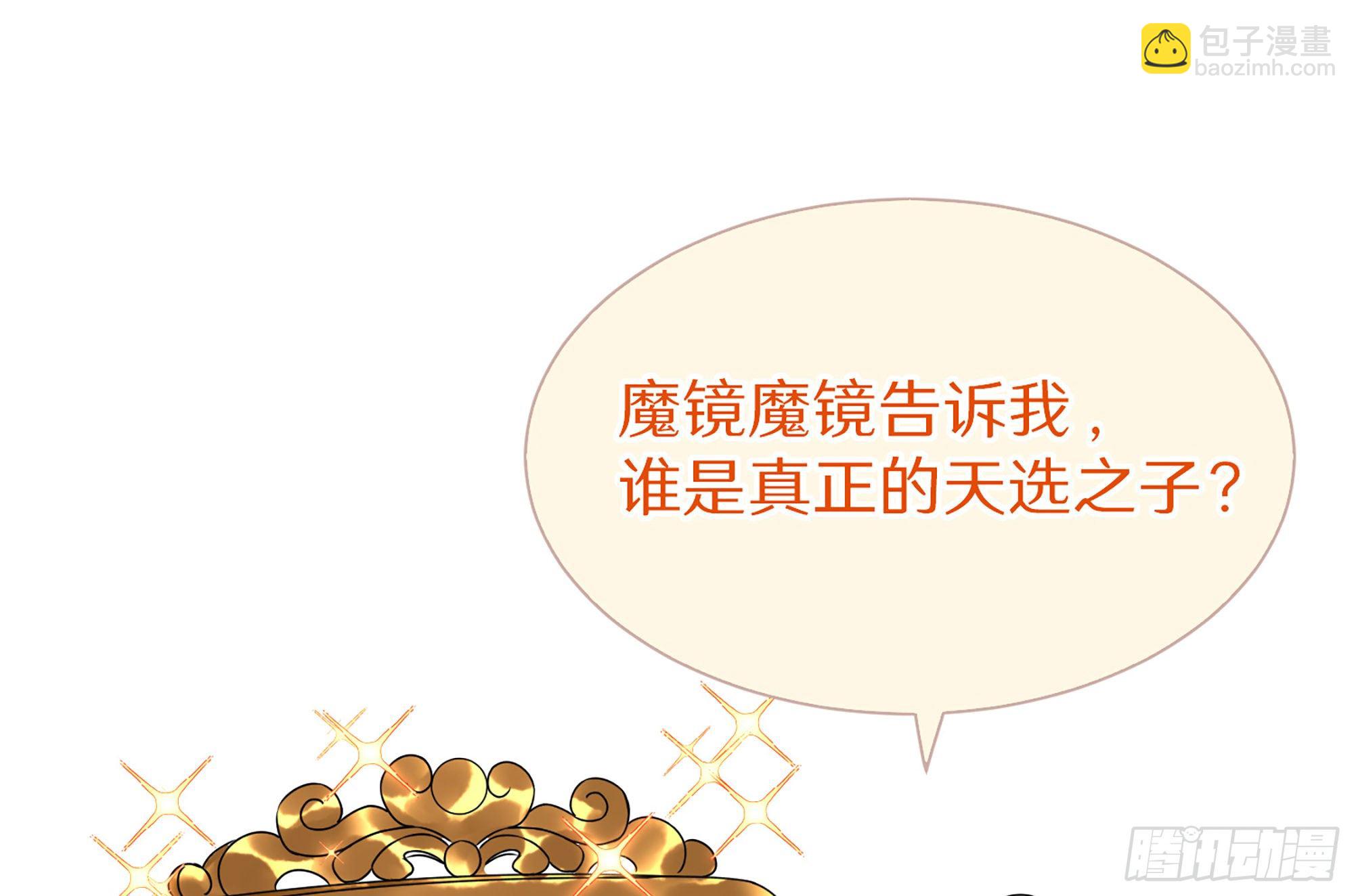 就宴承歡 - 14夫君聽我解釋(2/2) - 4