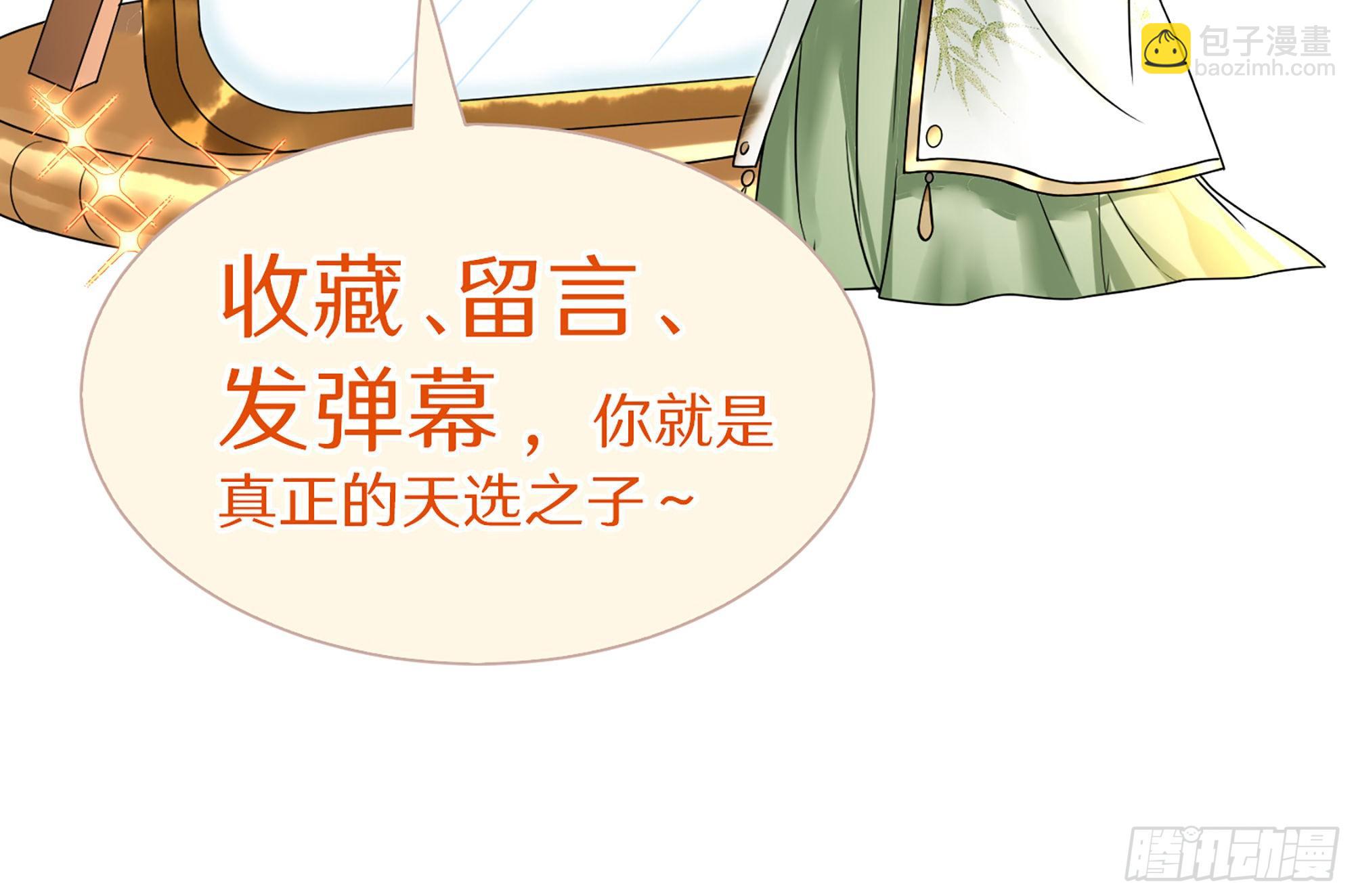 就宴承歡 - 14夫君聽我解釋(2/2) - 6