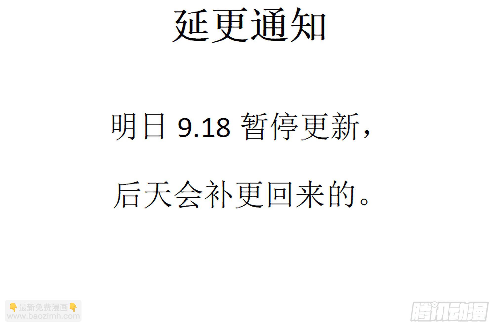 就宴承歡 - 14夫君聽我解釋(2/2) - 7