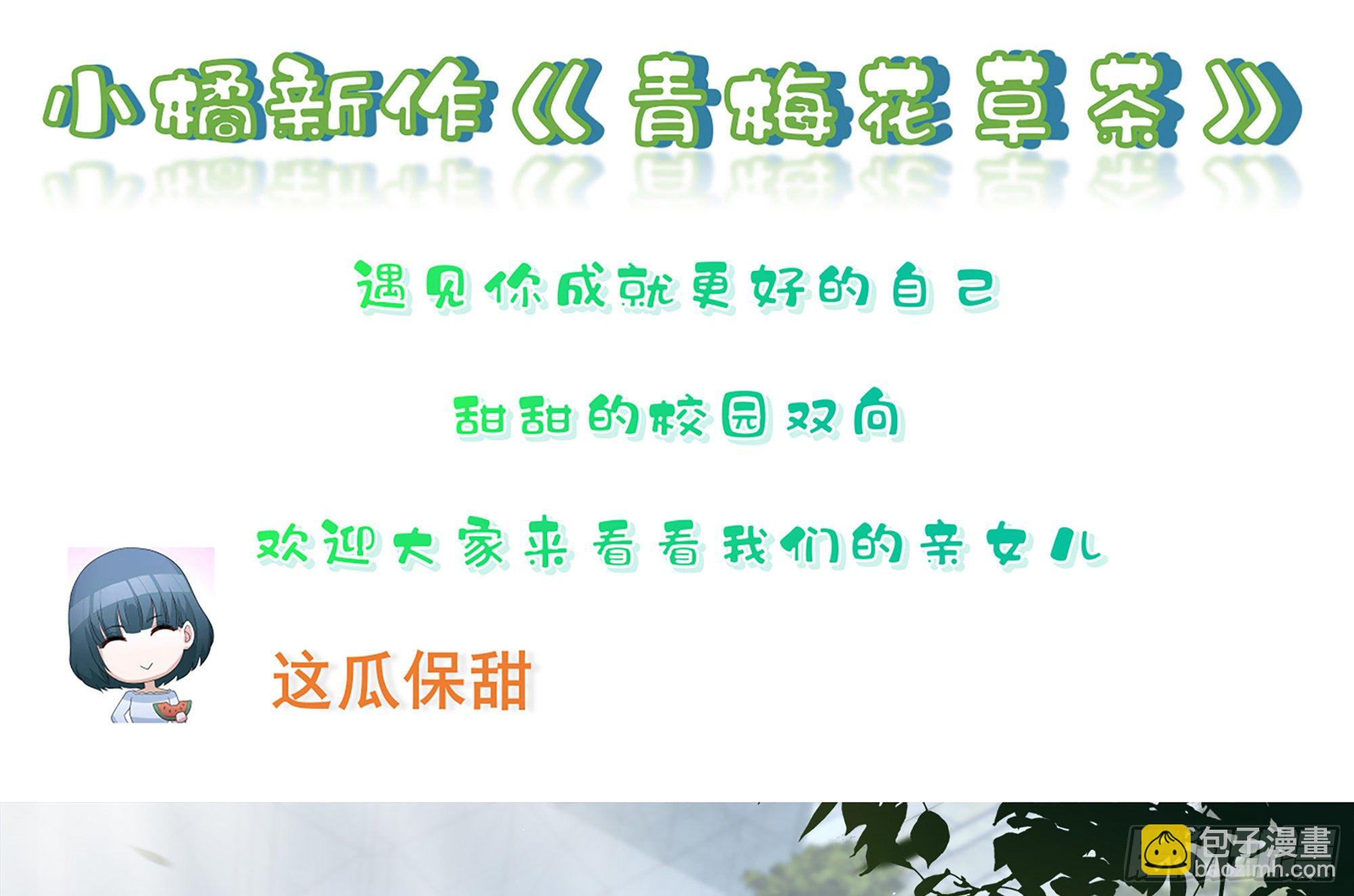 就宴承歡 - 14夫君聽我解釋(2/2) - 1