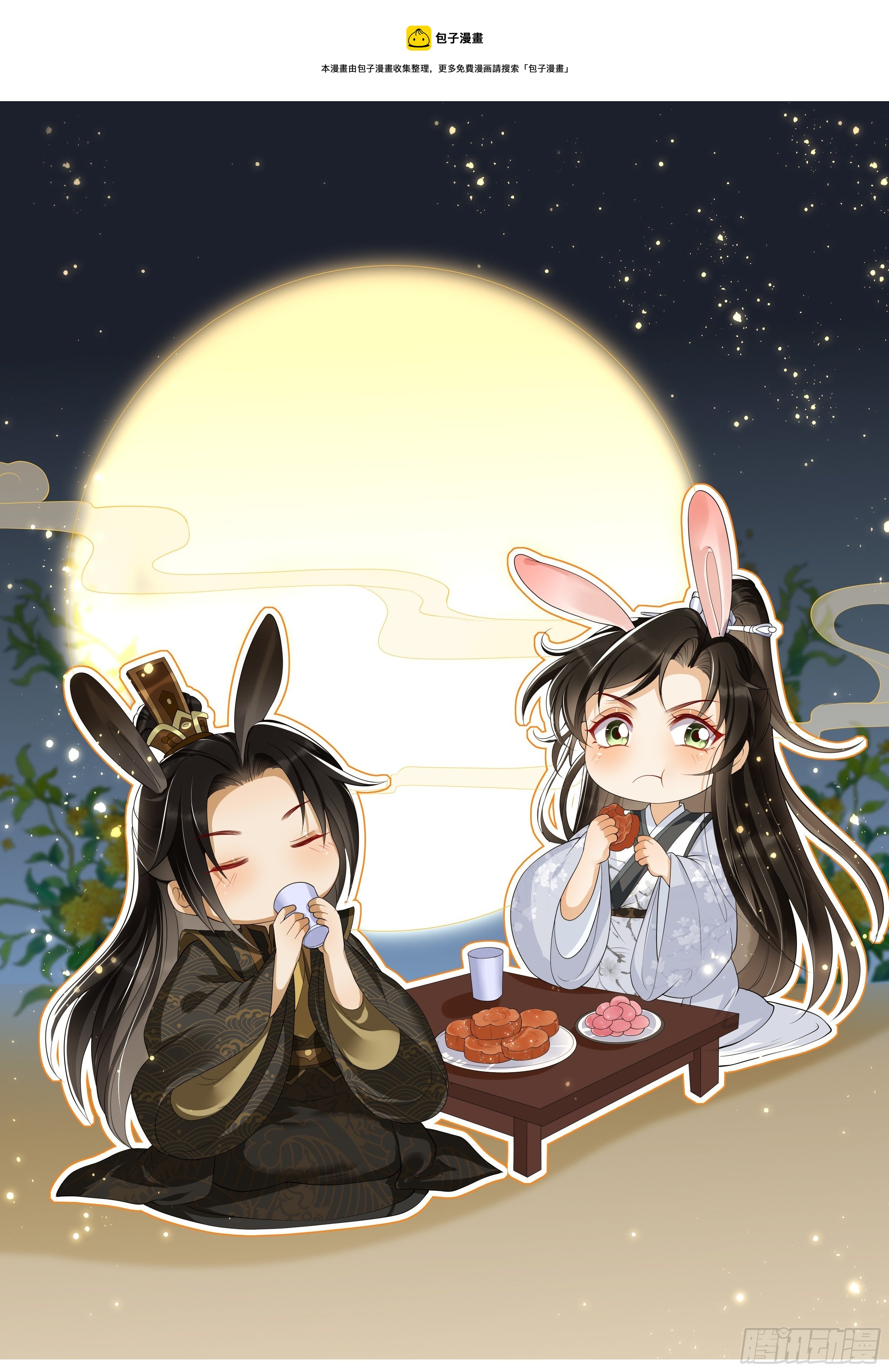 就宴承歡 - 中秋快樂~ - 1