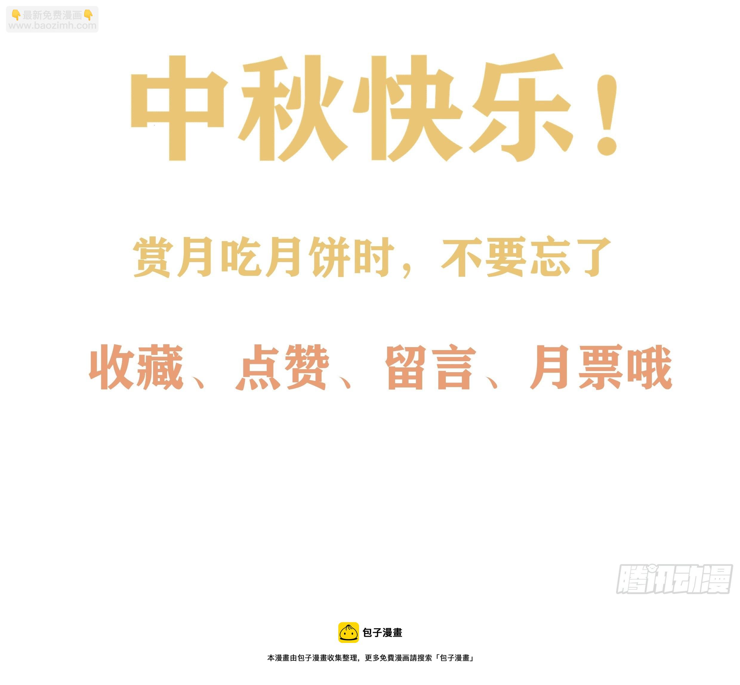 就宴承歡 - 中秋快樂~ - 1