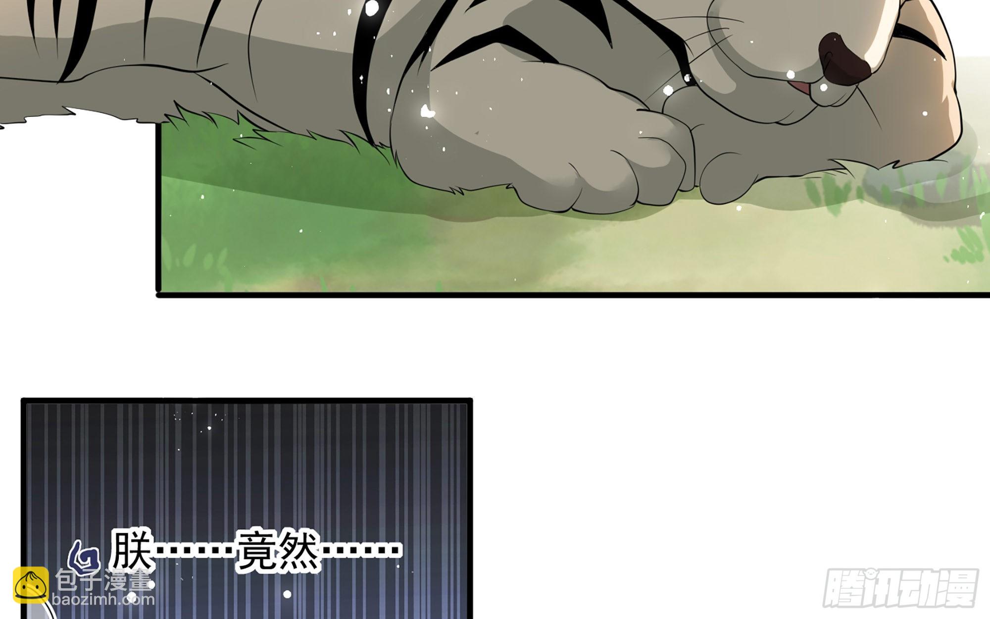 就宴承歡 - 17 陛下，我幫您放風(3/3) - 6